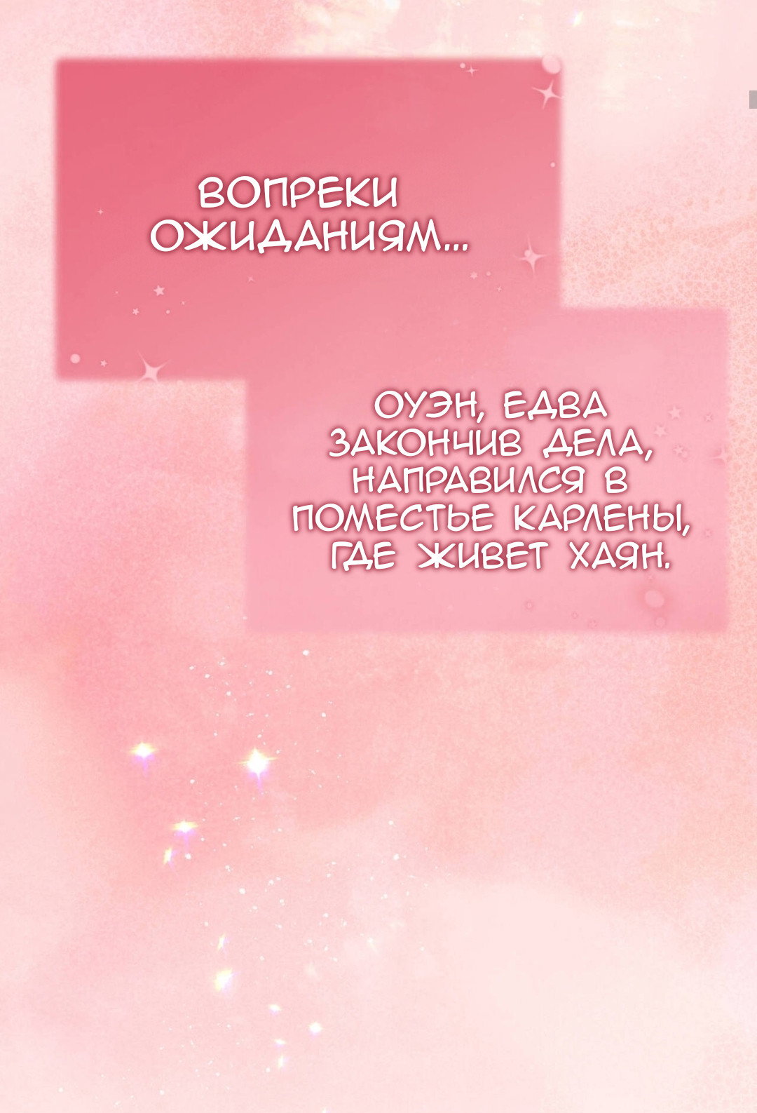 Манга Доберман - Глава 86 Страница 9