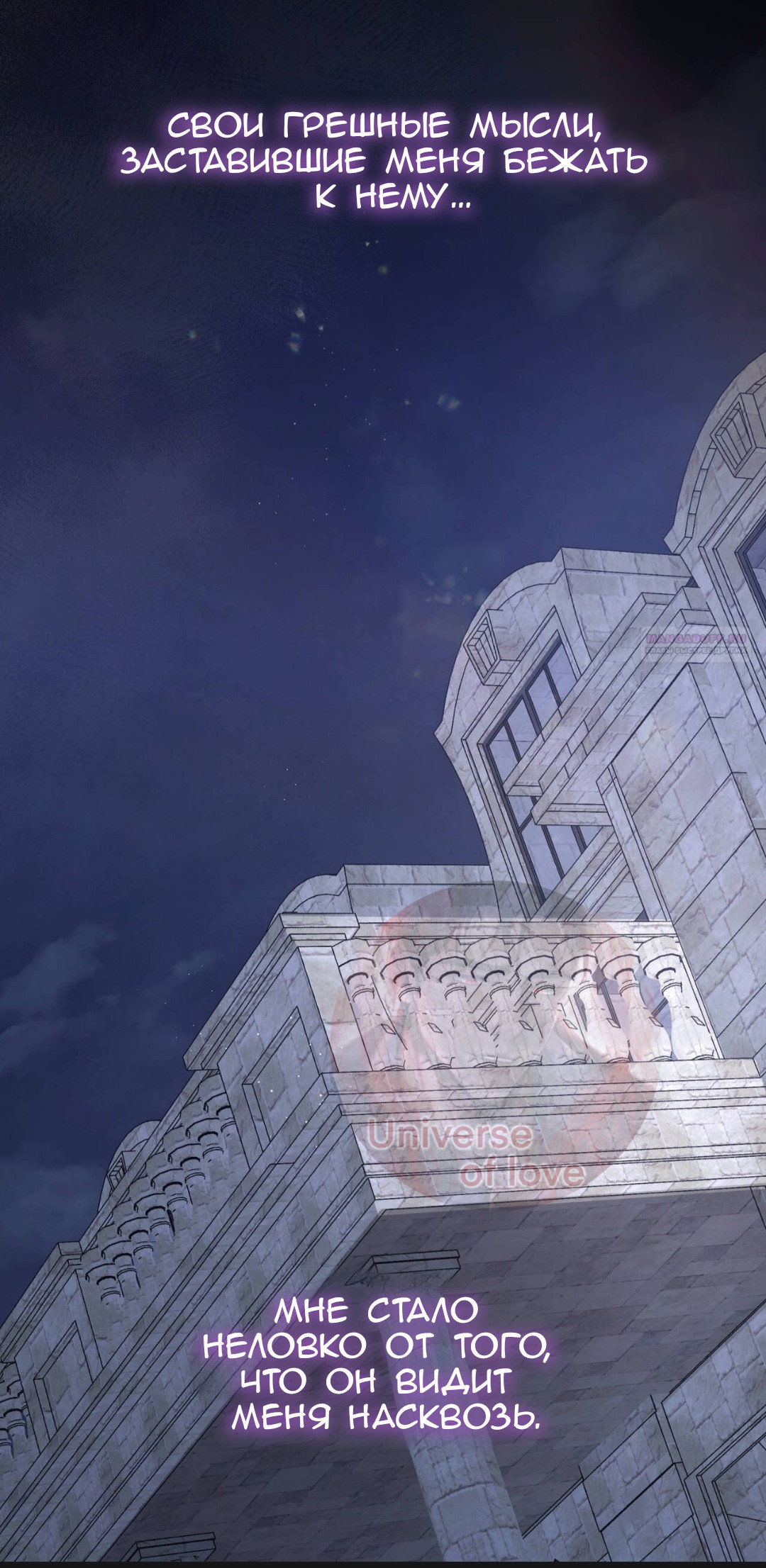 Манга Доберман - Глава 86 Страница 42