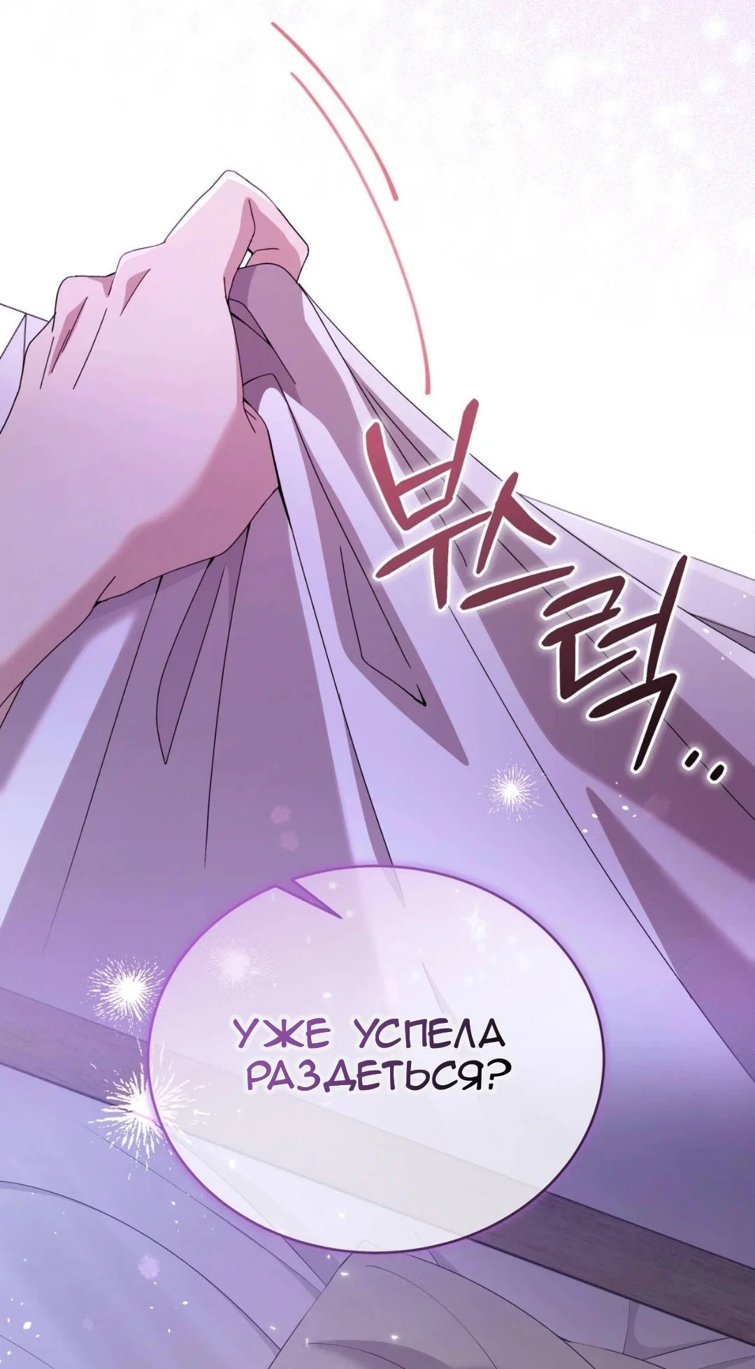 Манга Доберман - Глава 86 Страница 35