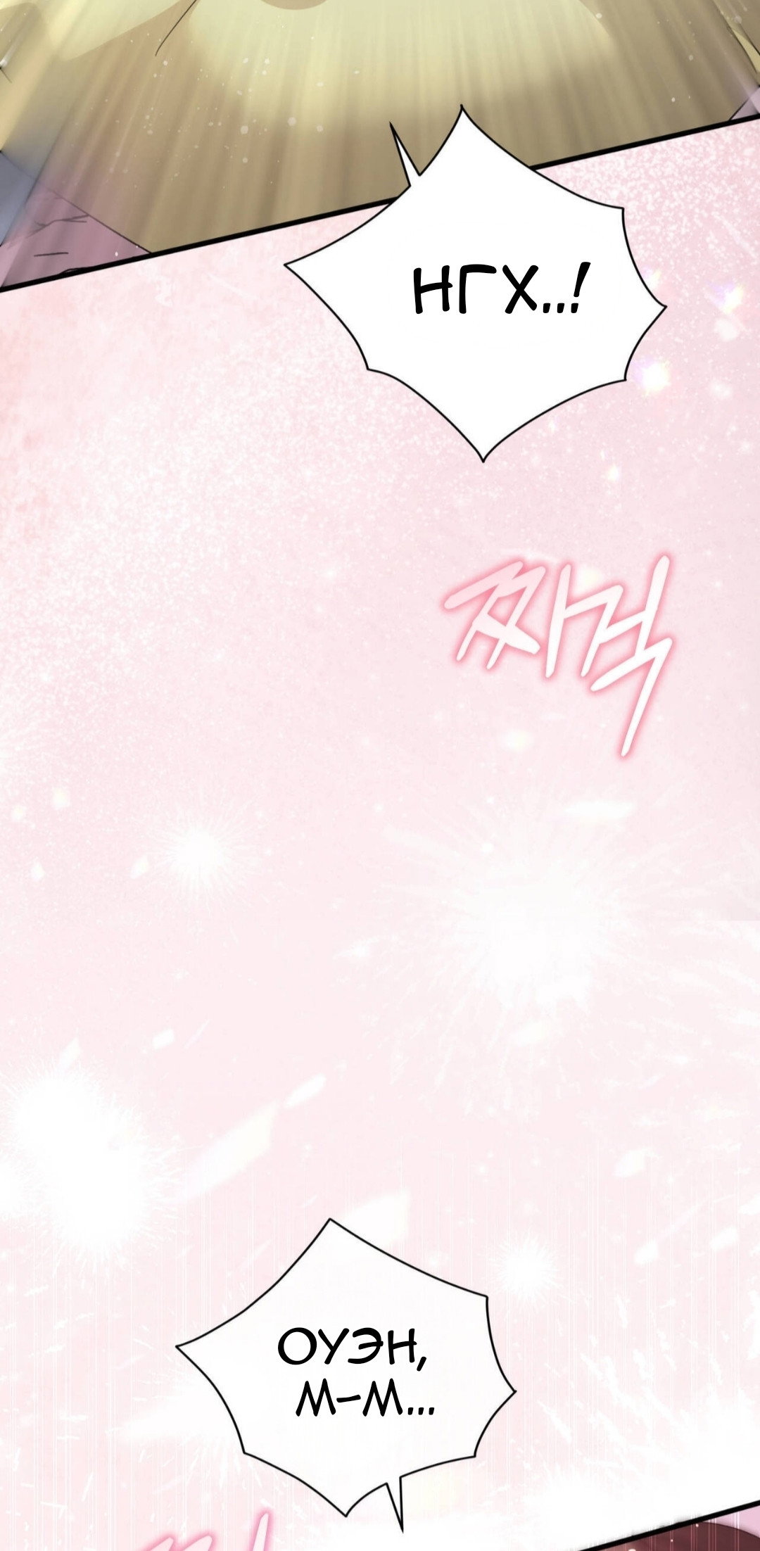 Манга Доберман - Глава 86 Страница 52