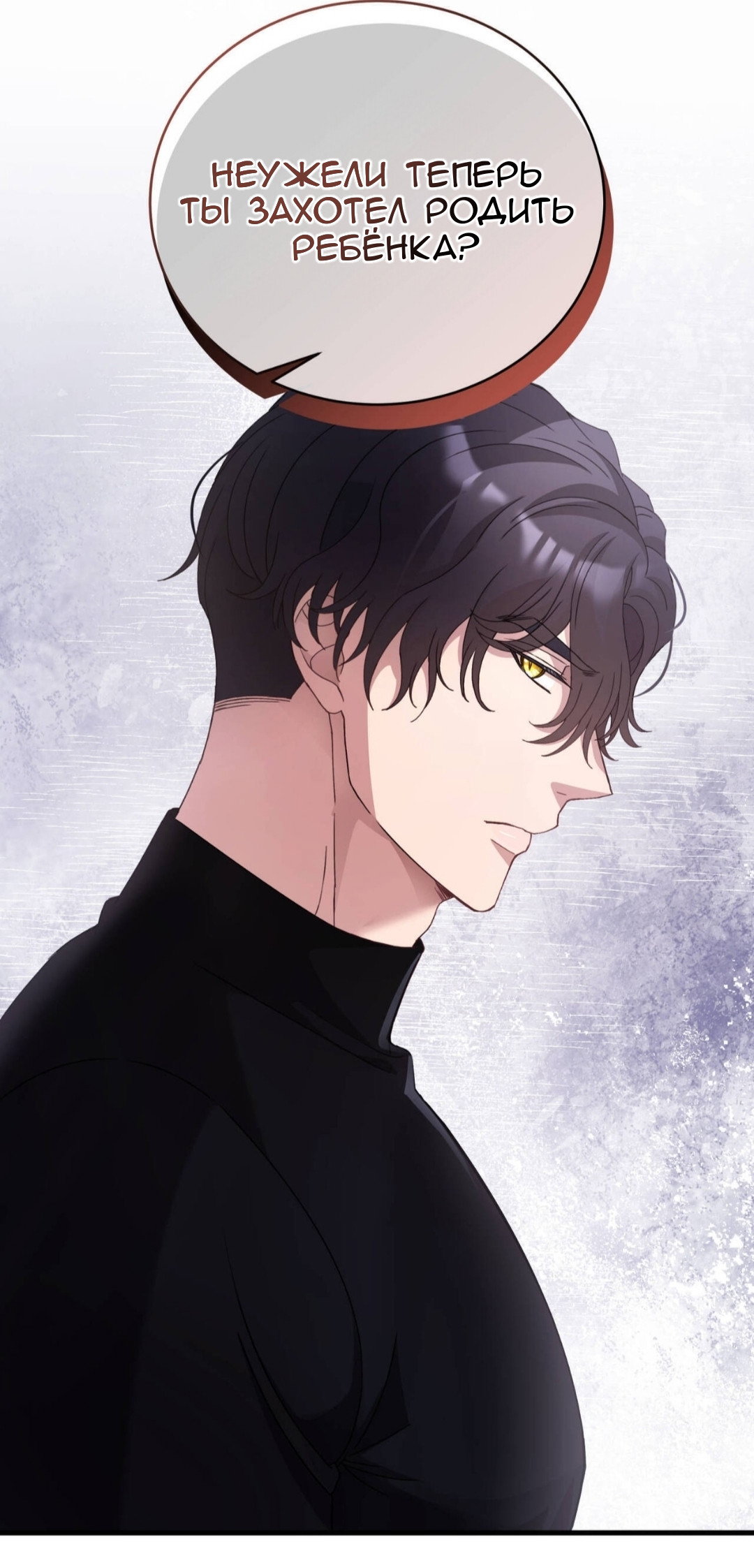 Манга Доберман - Глава 86 Страница 84