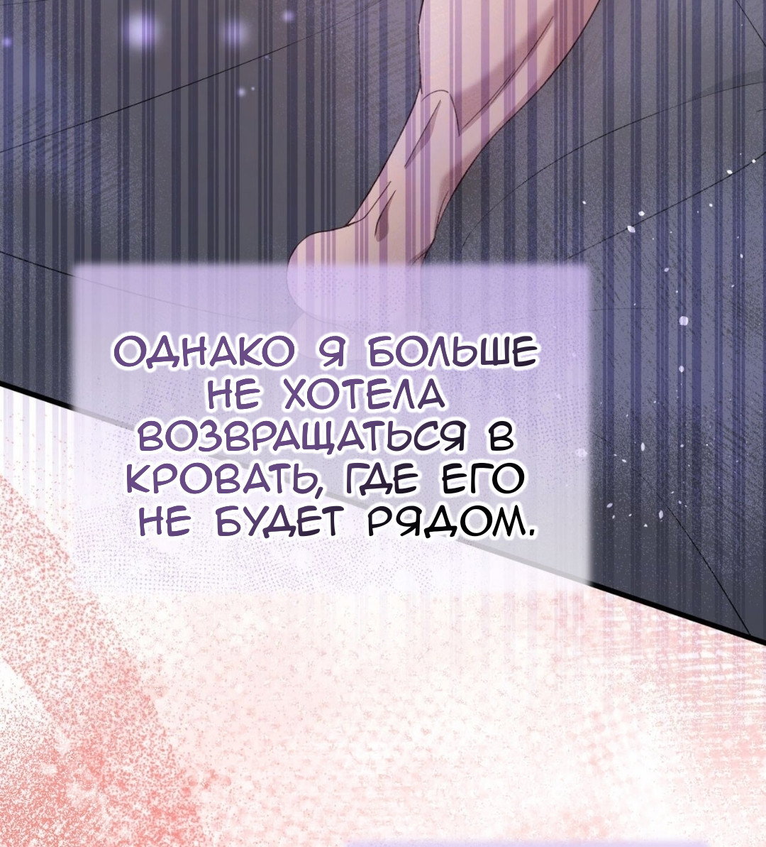 Манга Доберман - Глава 86 Страница 69