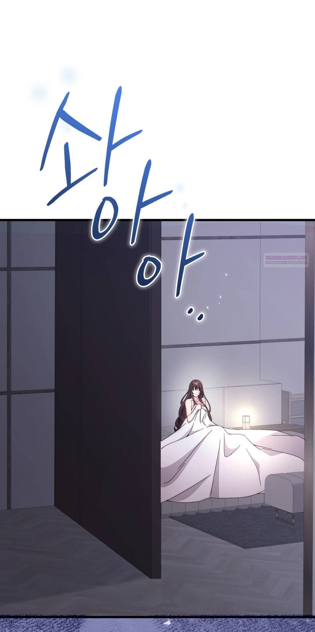 Манга Доберман - Глава 86 Страница 30