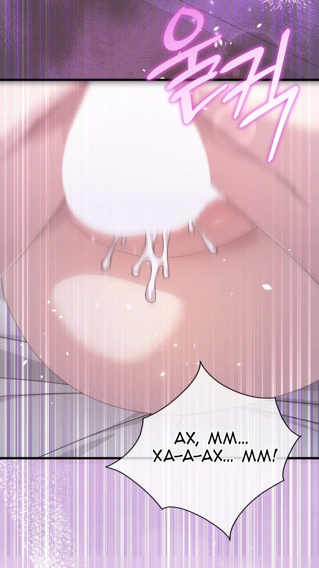 Манга Доберман - Глава 86 Страница 61