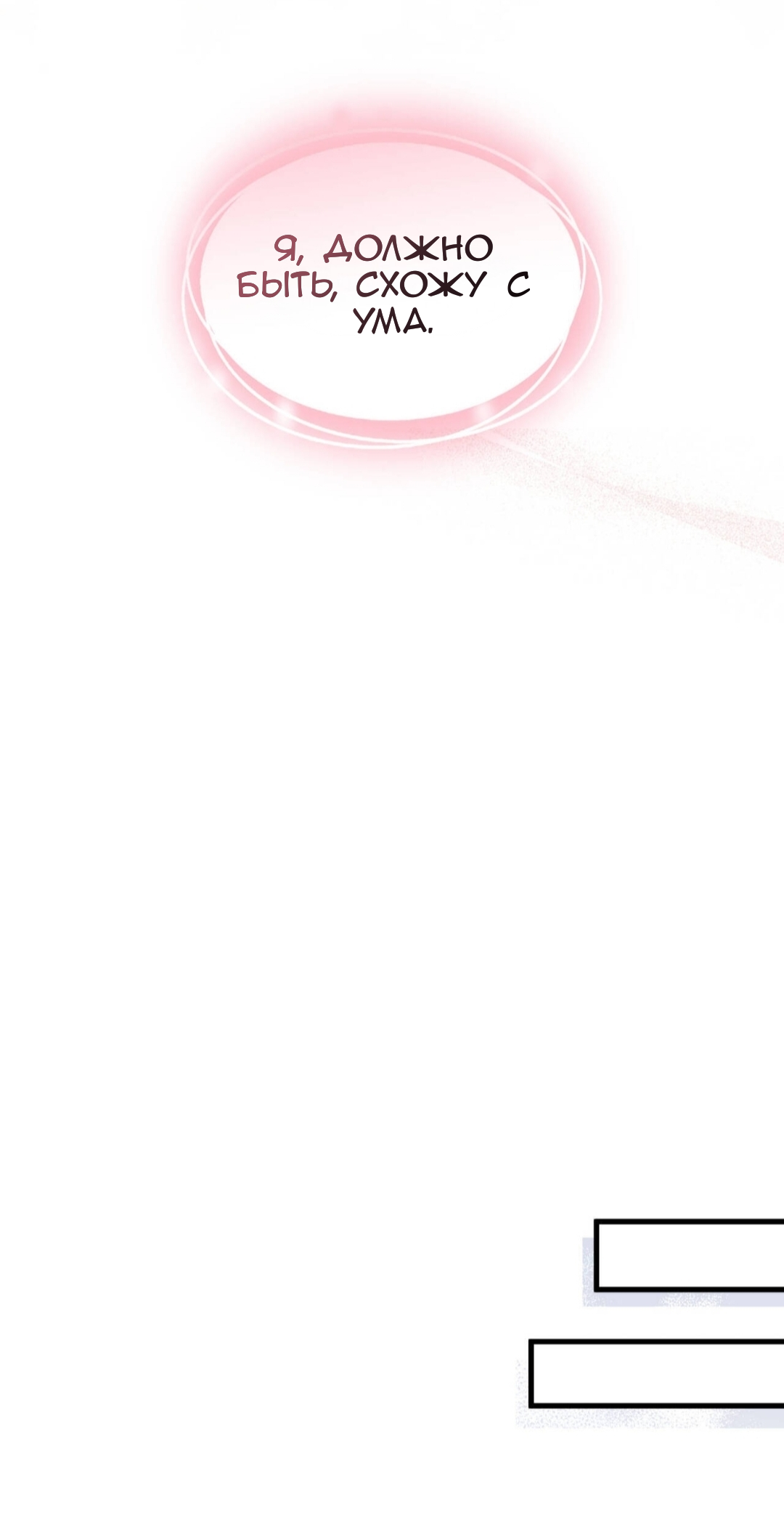 Манга Доберман - Глава 86 Страница 25