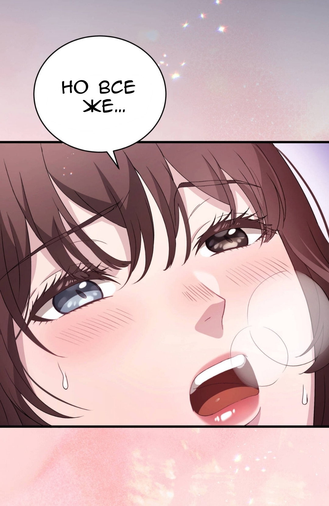 Манга Доберман - Глава 86 Страница 8