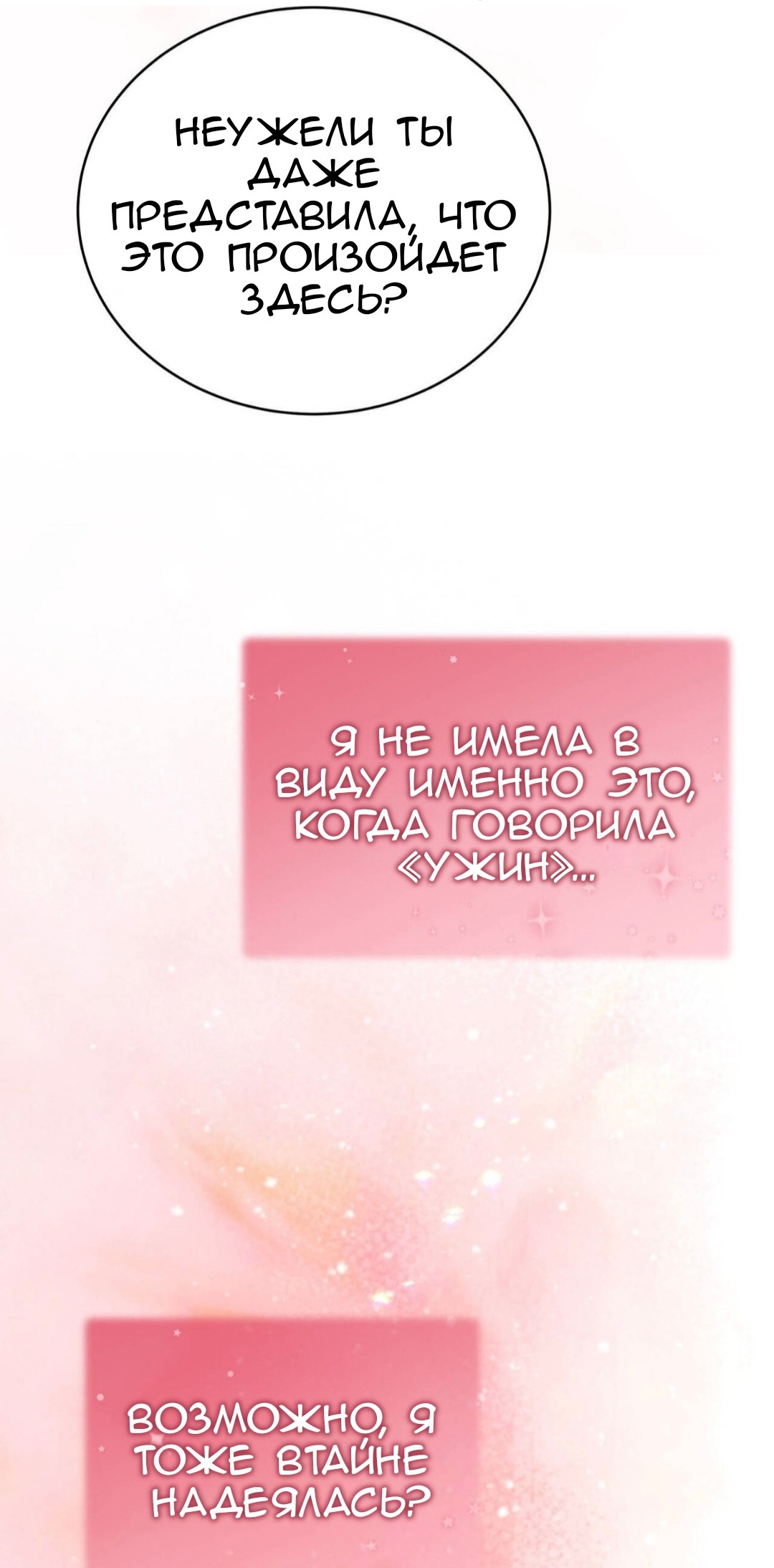 Манга Доберман - Глава 86 Страница 11