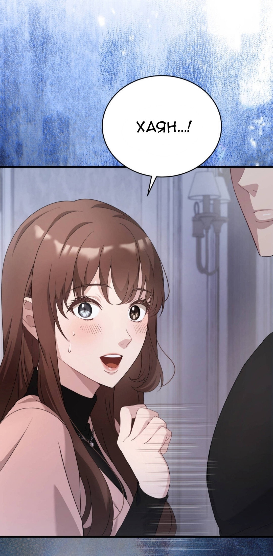 Манга Доберман - Глава 86 Страница 16