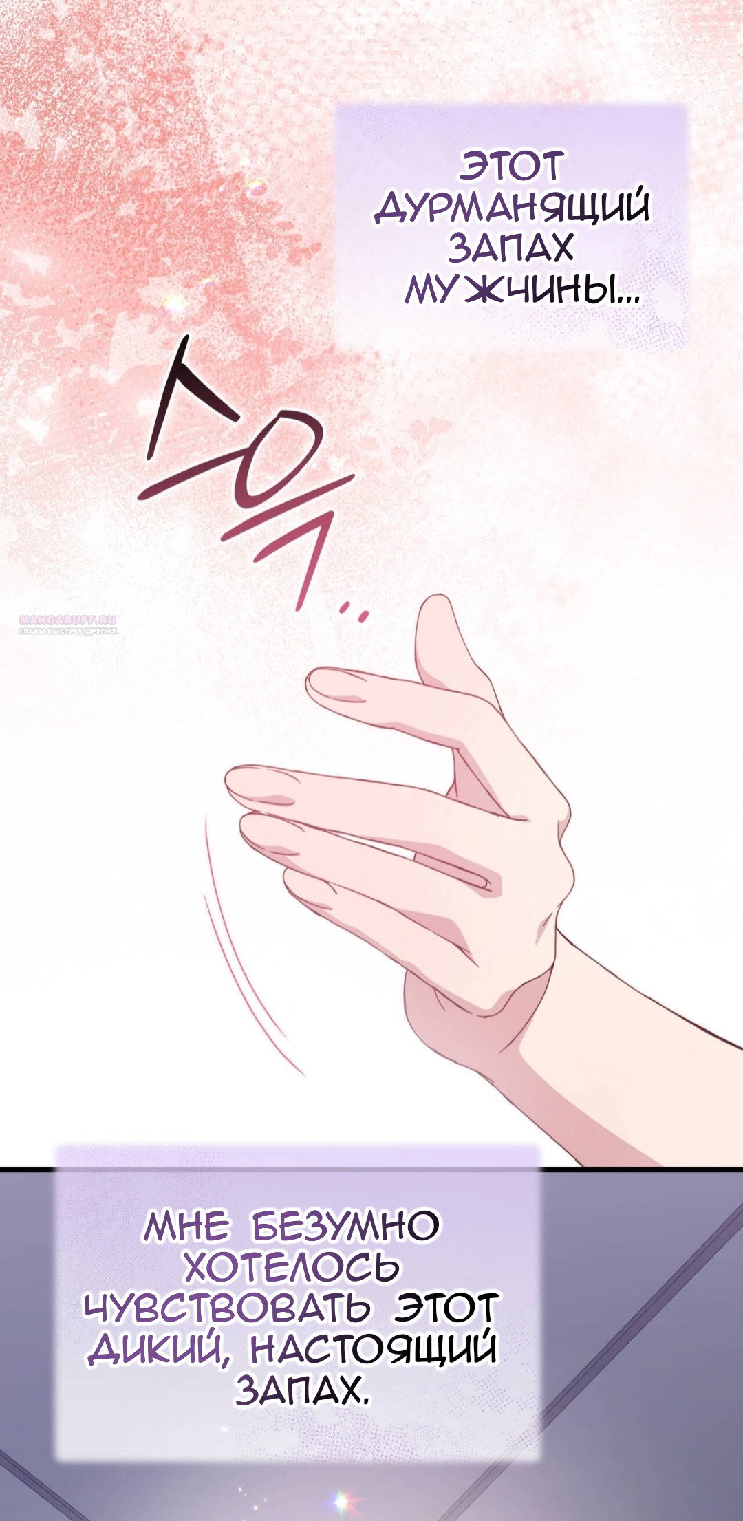 Манга Доберман - Глава 86 Страница 70