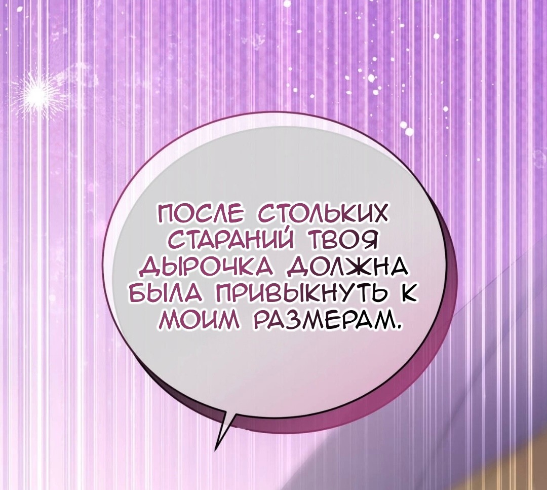 Манга Доберман - Глава 86 Страница 55