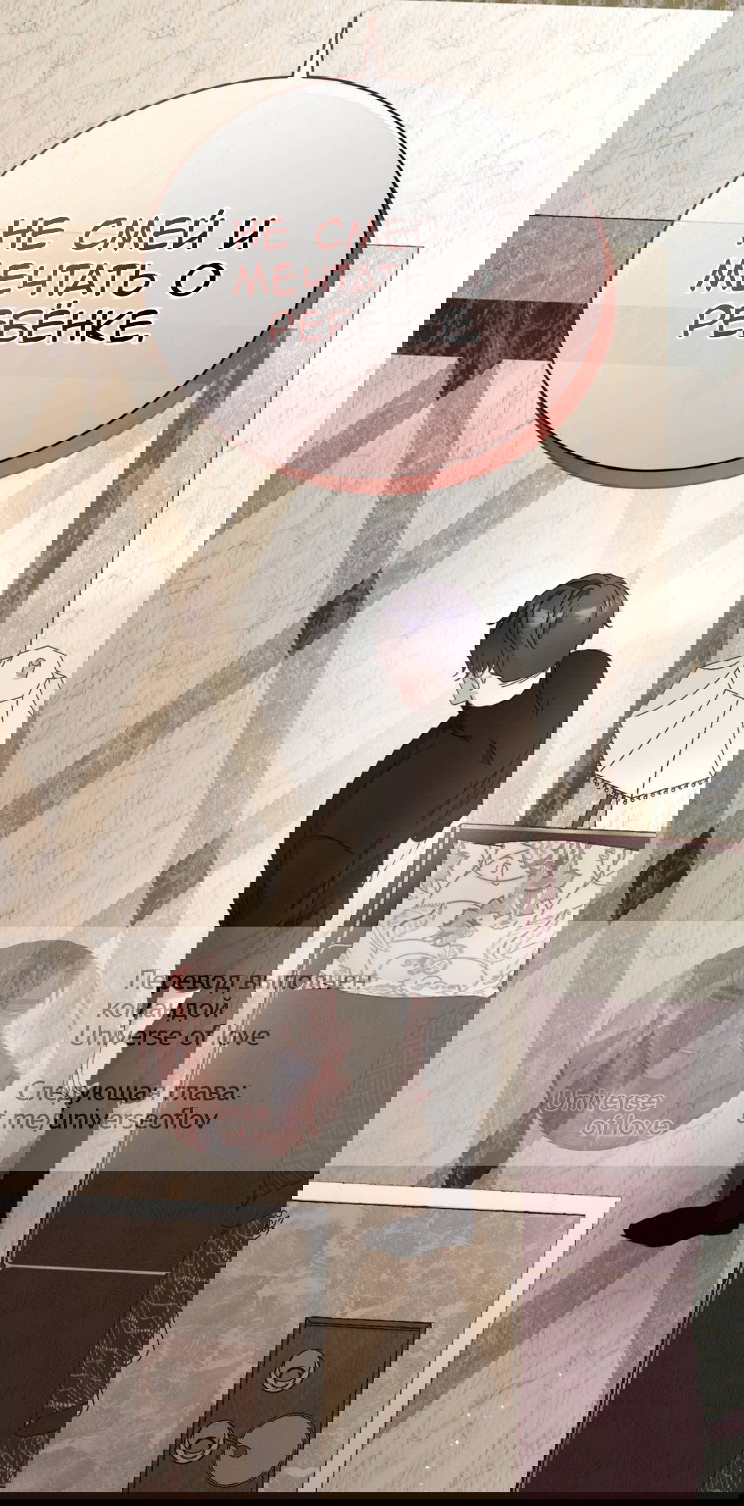 Манга Доберман - Глава 86 Страница 88