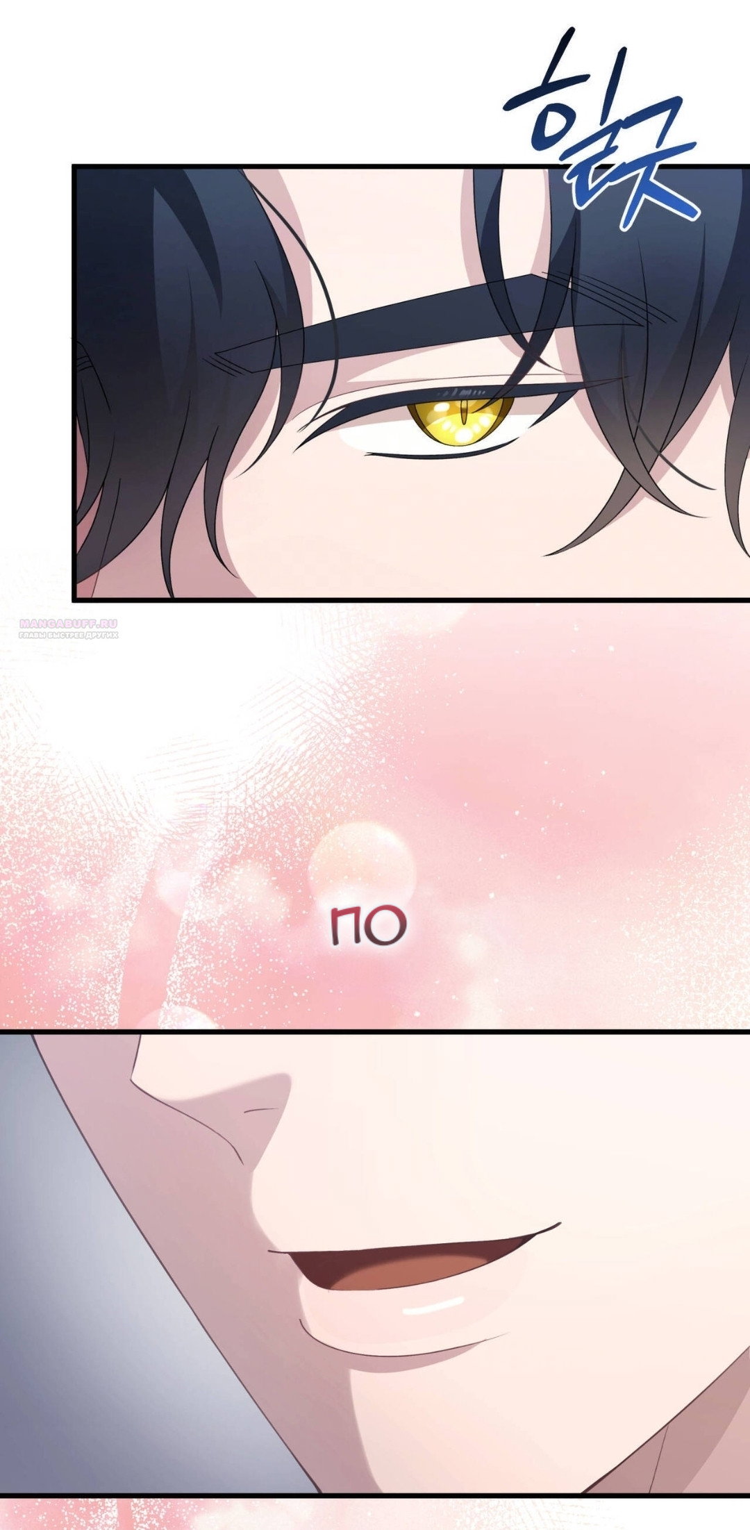 Манга Доберман - Глава 86 Страница 22