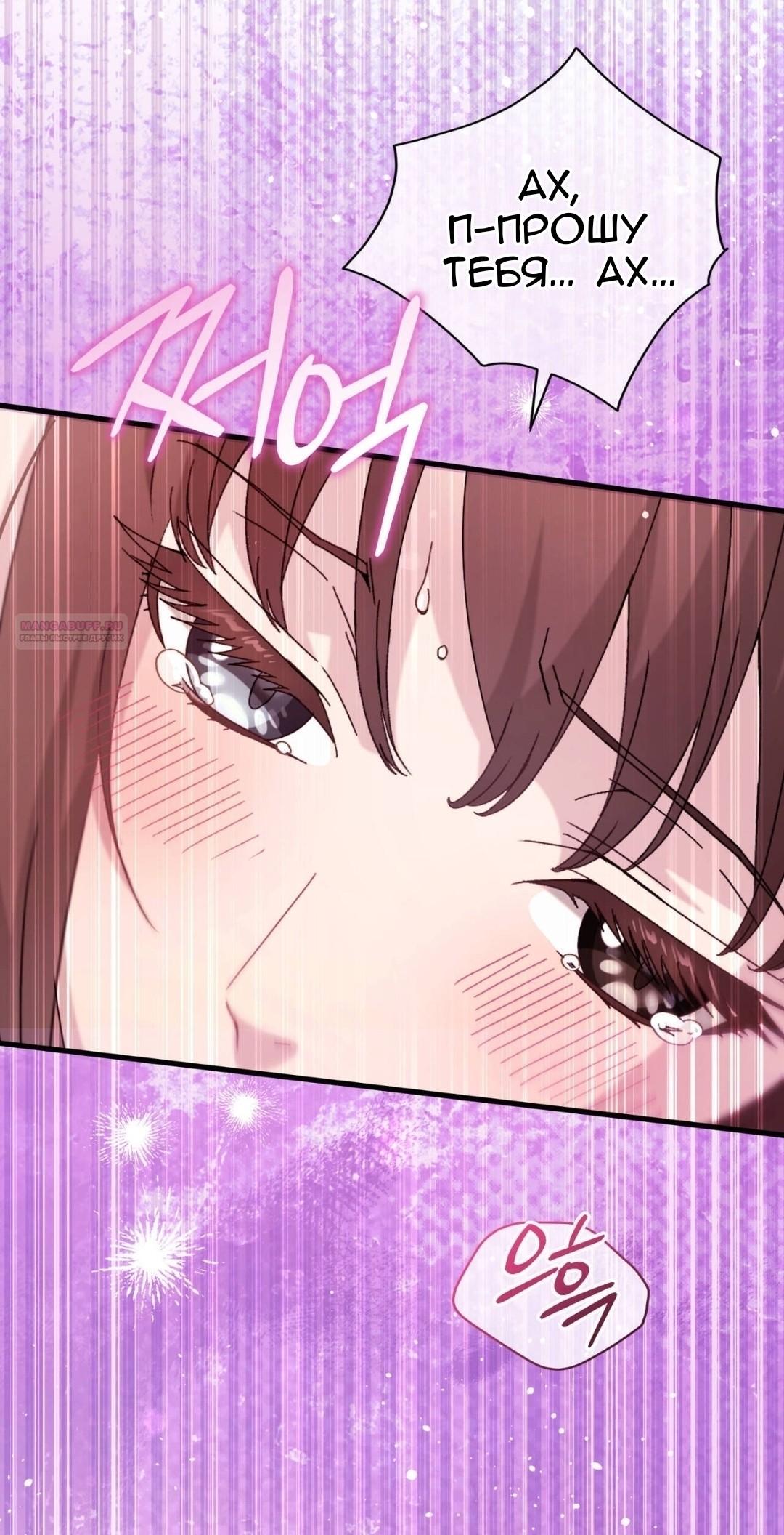 Манга Доберман - Глава 86 Страница 54