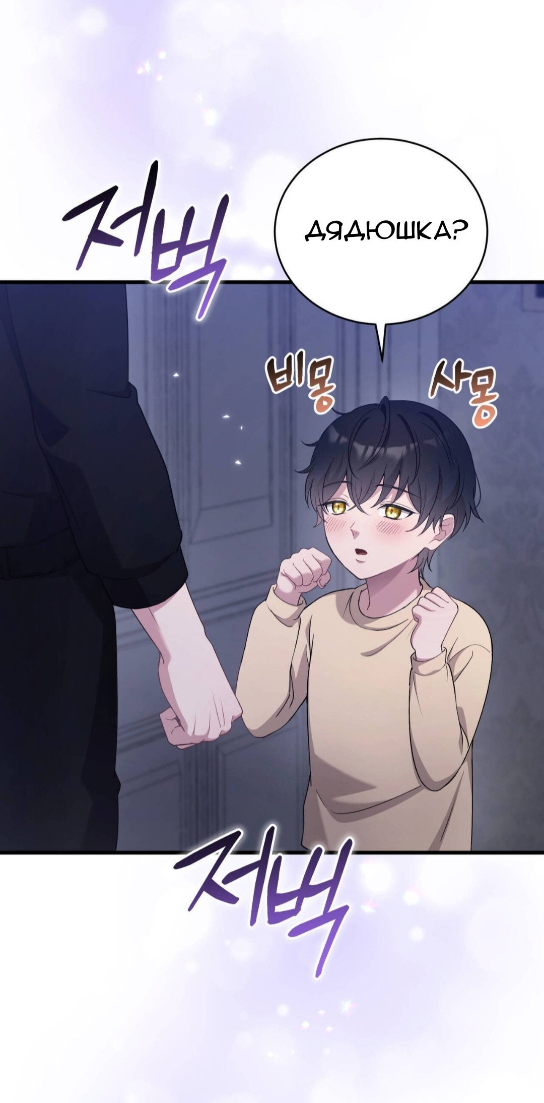 Манга Доберман - Глава 86 Страница 19