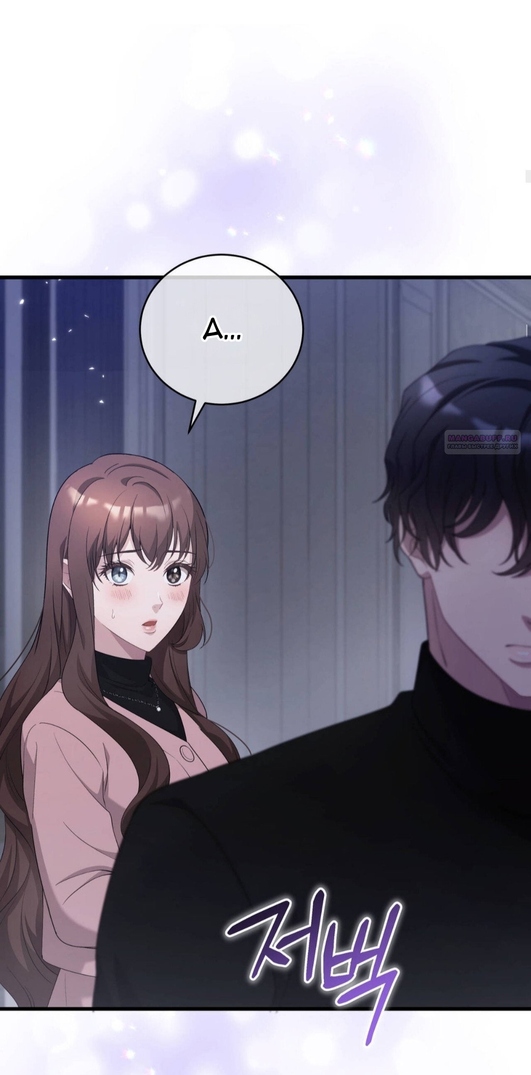 Манга Доберман - Глава 86 Страница 18