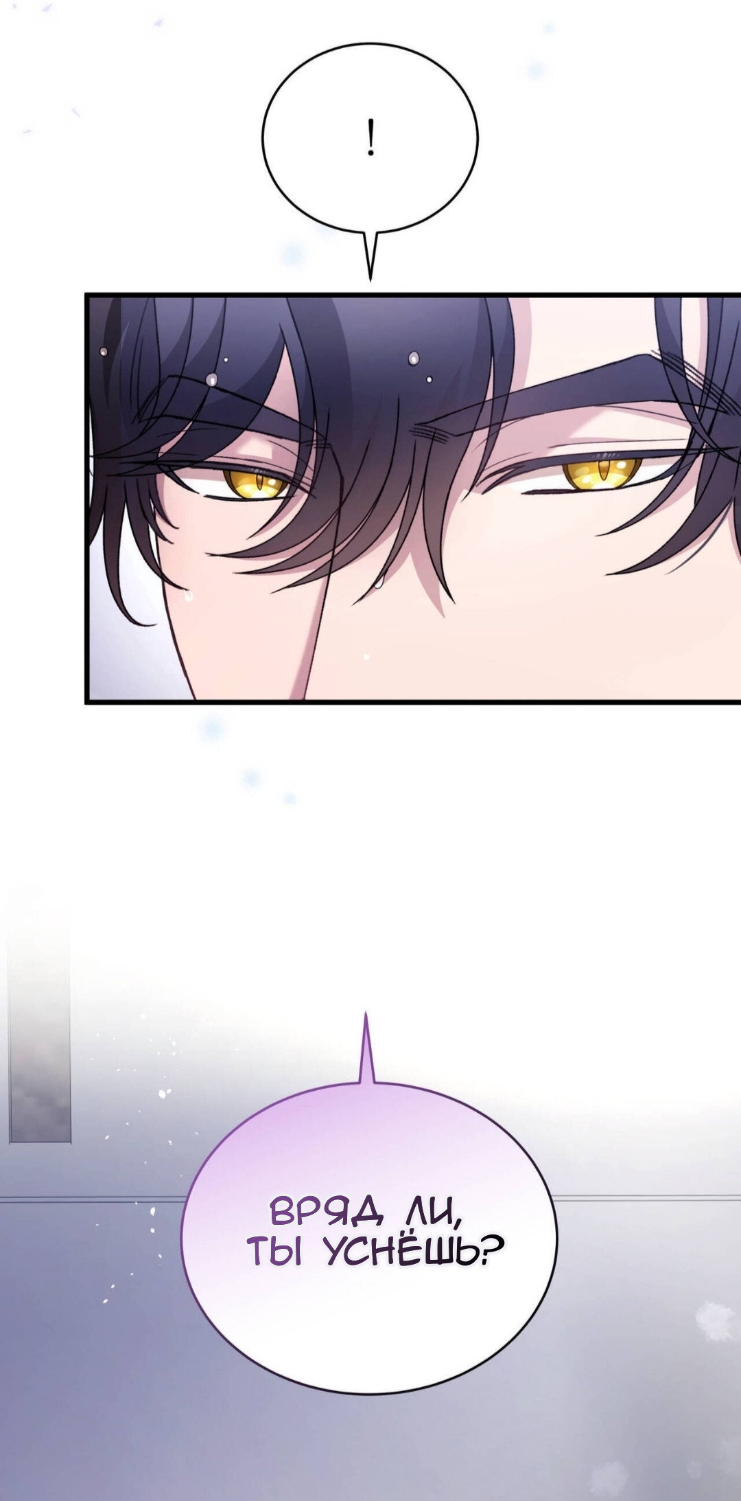 Манга Доберман - Глава 86 Страница 33