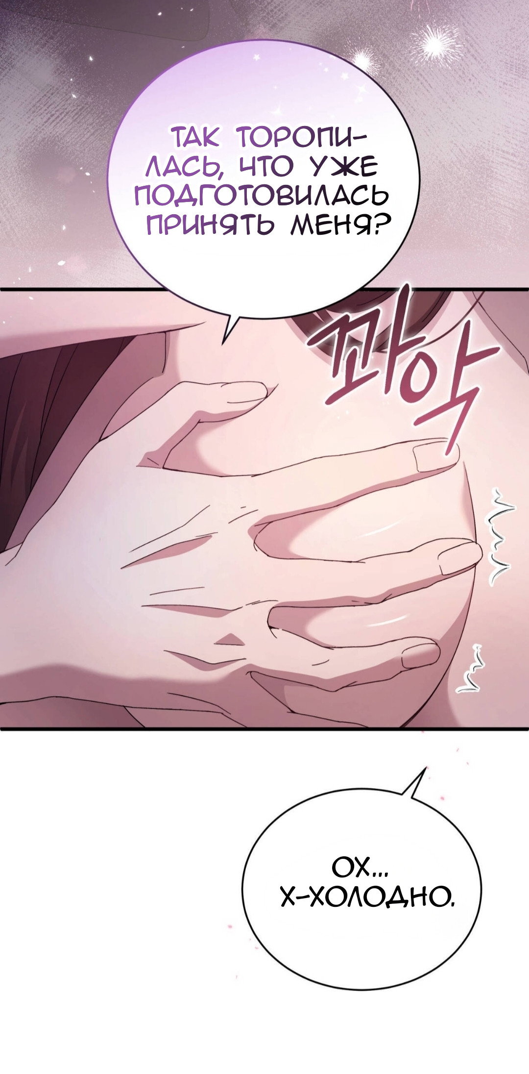 Манга Доберман - Глава 86 Страница 37