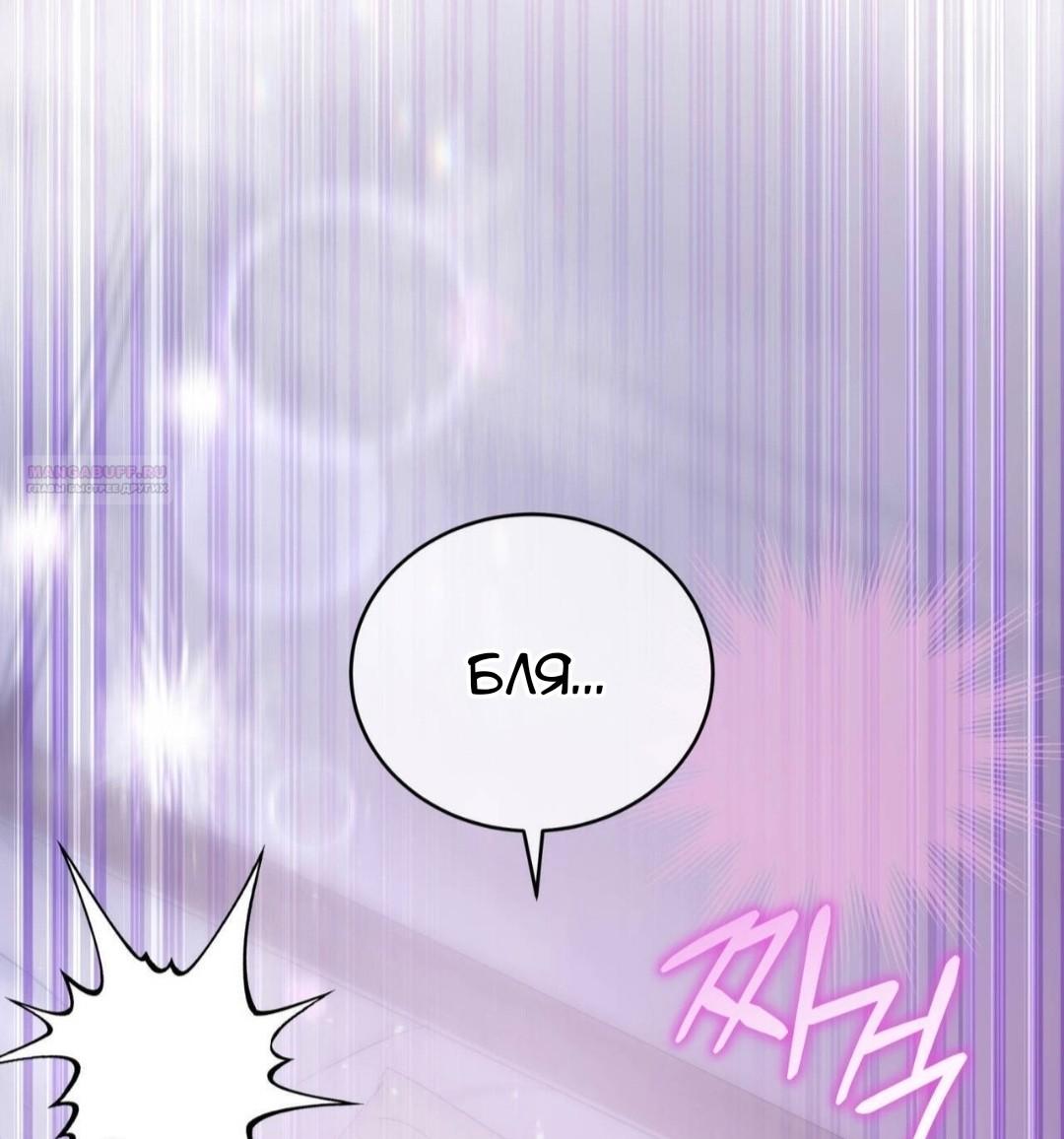 Манга Доберман - Глава 86 Страница 58