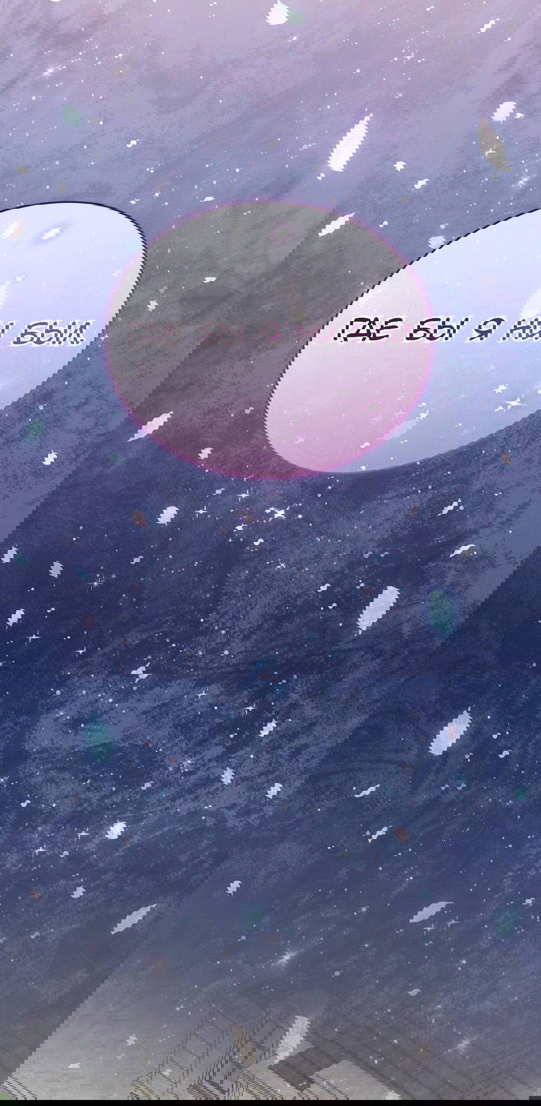 Манга Доберман - Глава 86 Страница 73