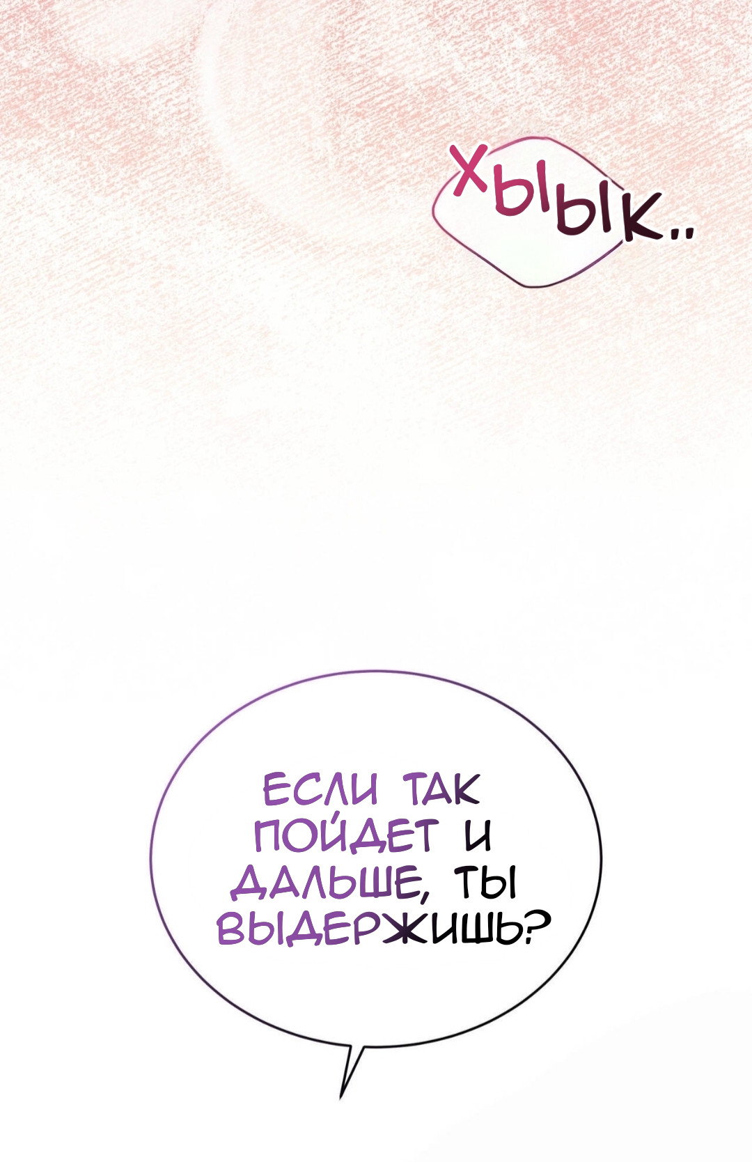 Манга Доберман - Глава 86 Страница 64