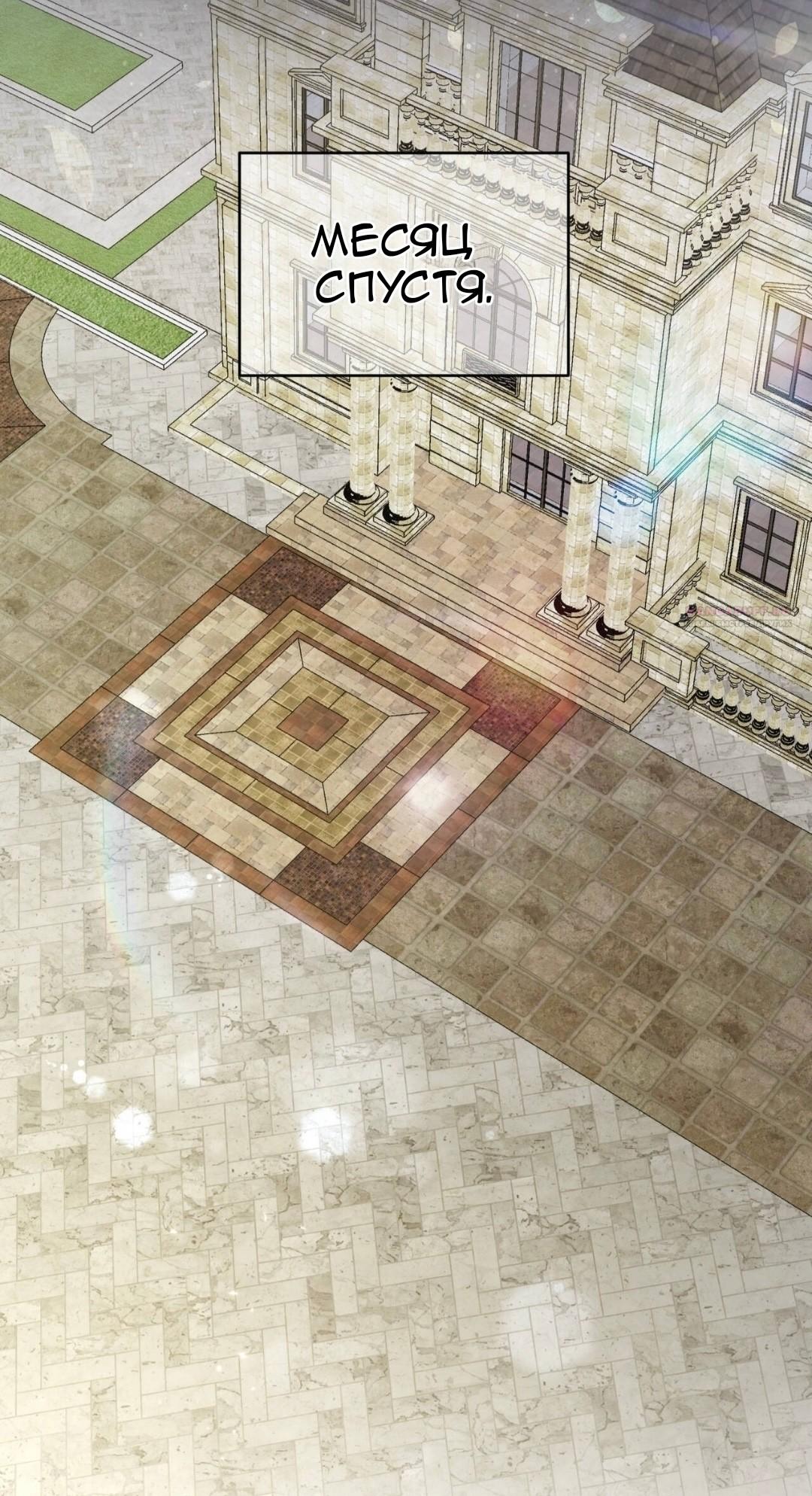 Манга Доберман - Глава 86 Страница 74