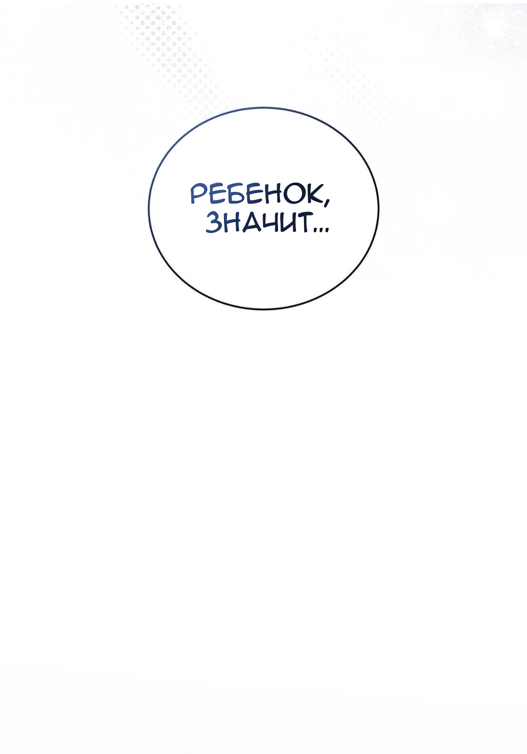 Манга Доберман - Глава 86 Страница 83