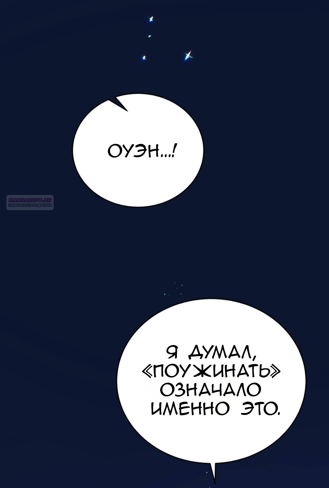 Манга Доберман - Глава 86 Страница 6