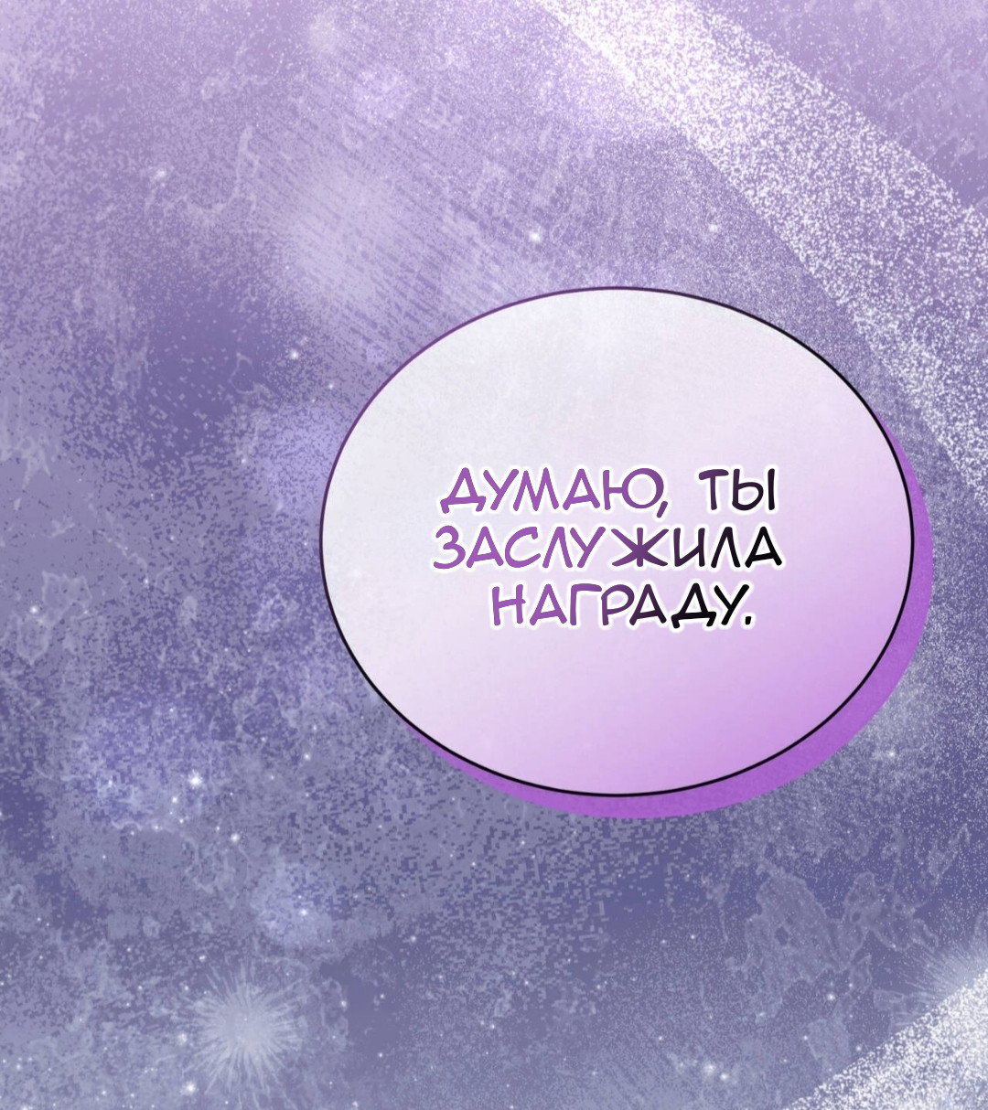 Манга Доберман - Глава 86 Страница 48