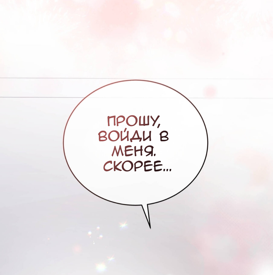 Манга Доберман - Глава 86 Страница 39