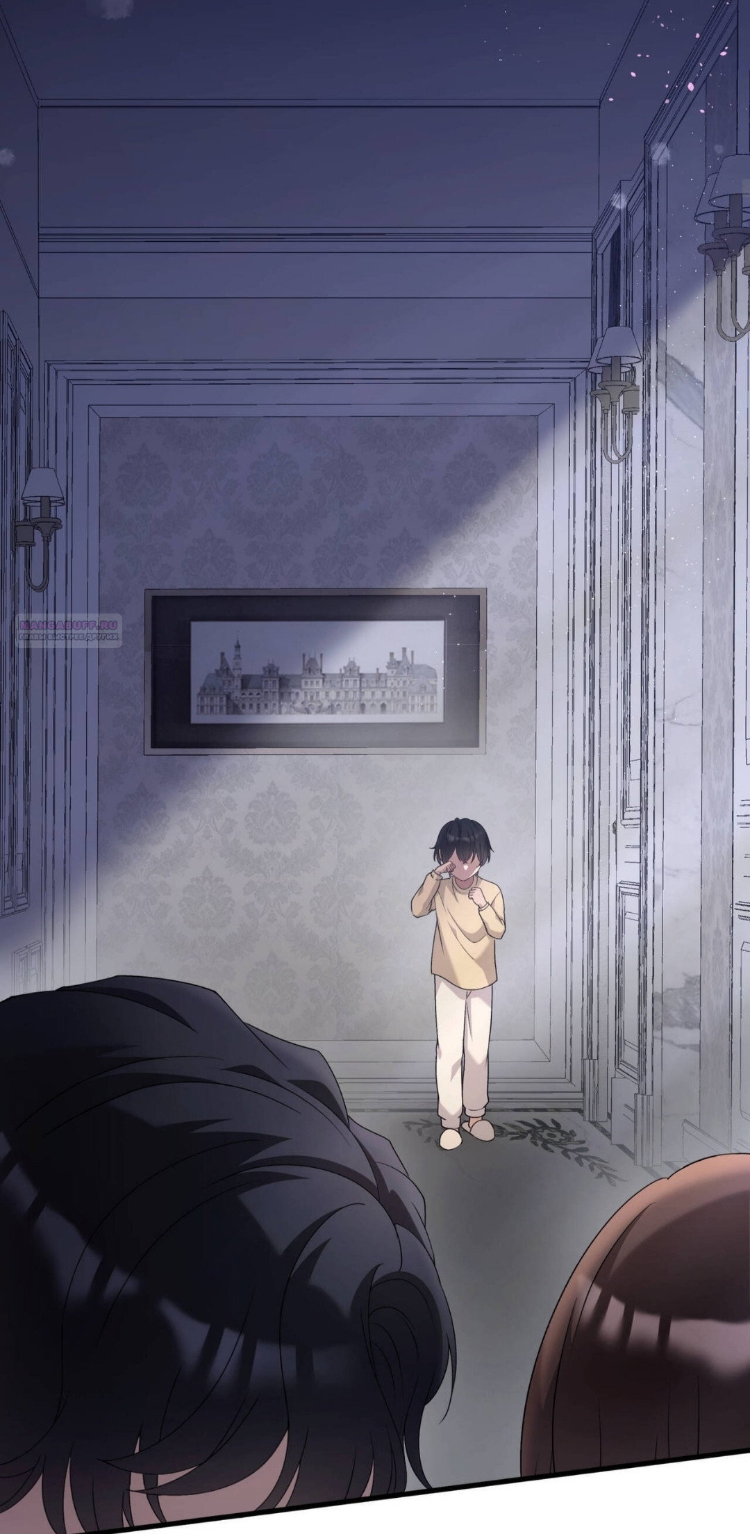 Манга Доберман - Глава 86 Страница 14