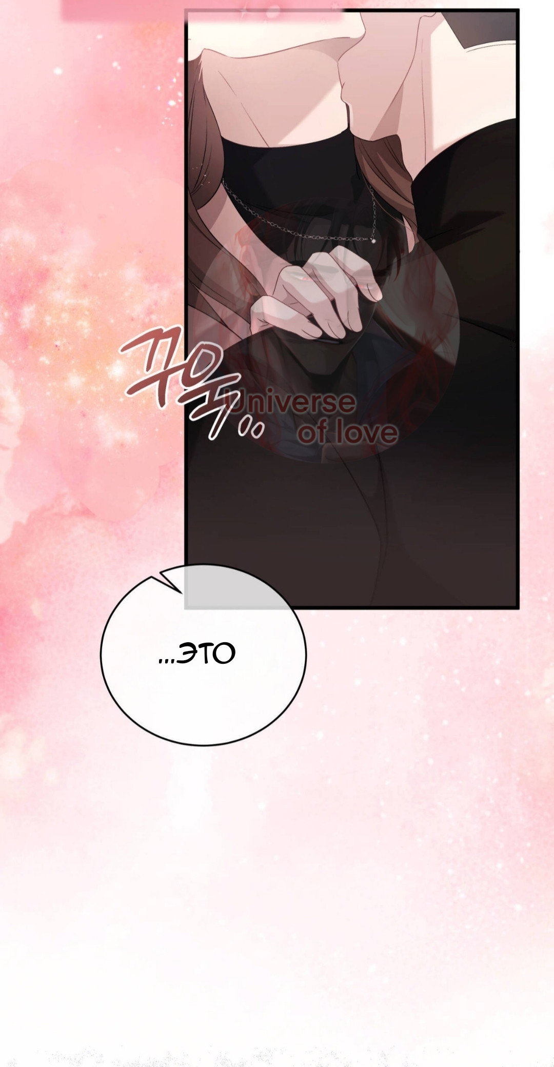 Манга Доберман - Глава 86 Страница 12