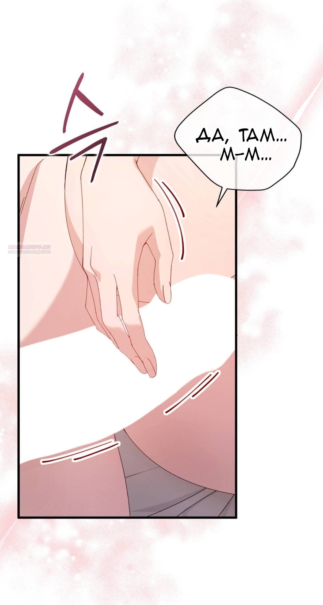 Манга Доберман - Глава 86 Страница 46