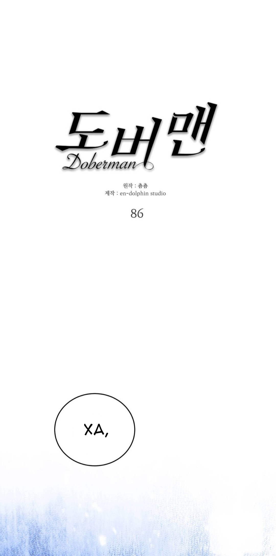 Манга Доберман - Глава 86 Страница 15