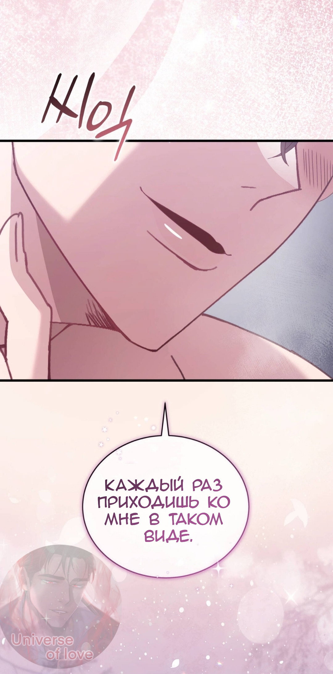 Манга Доберман - Глава 86 Страница 72