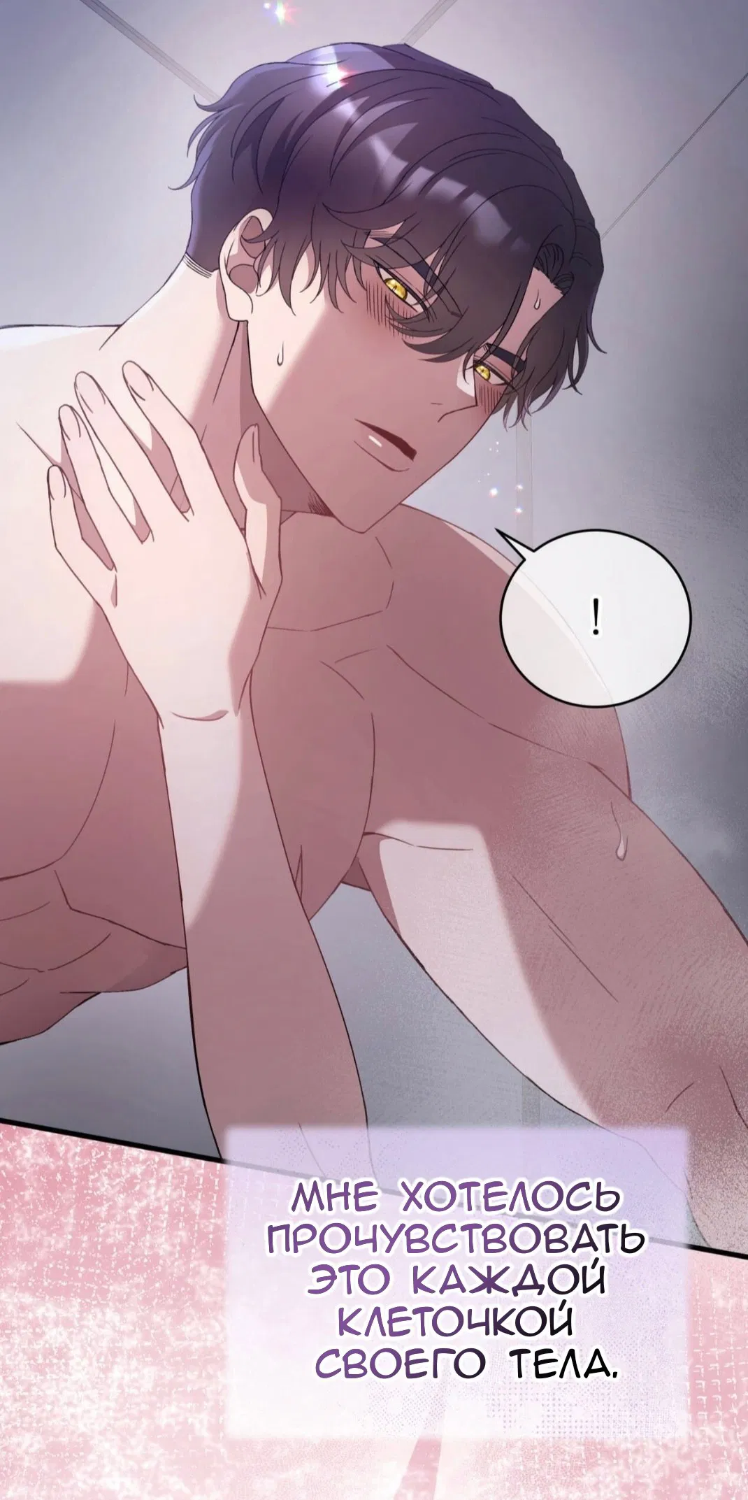 Манга Доберман - Глава 86 Страница 71