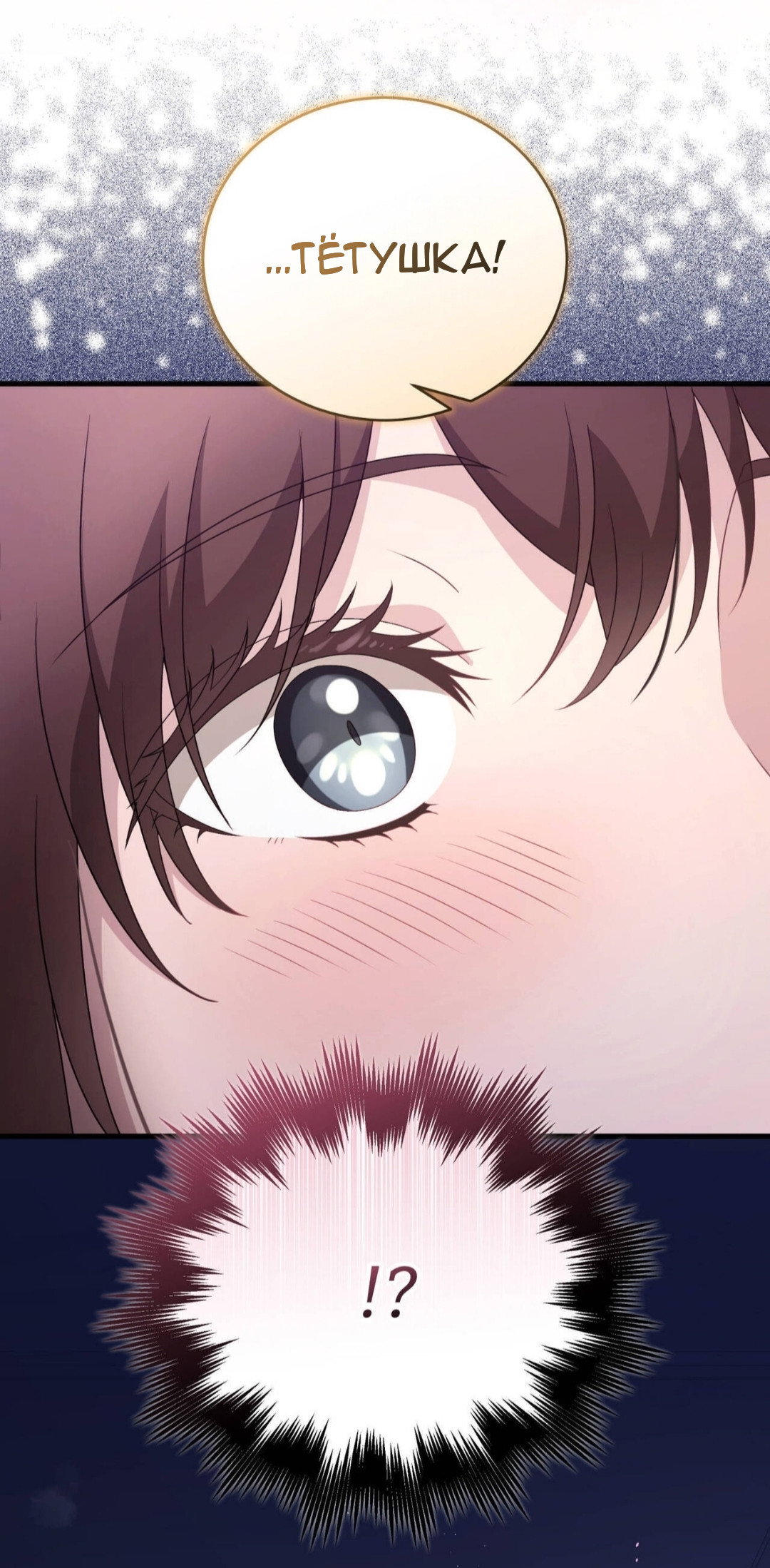 Манга Доберман - Глава 86 Страница 13