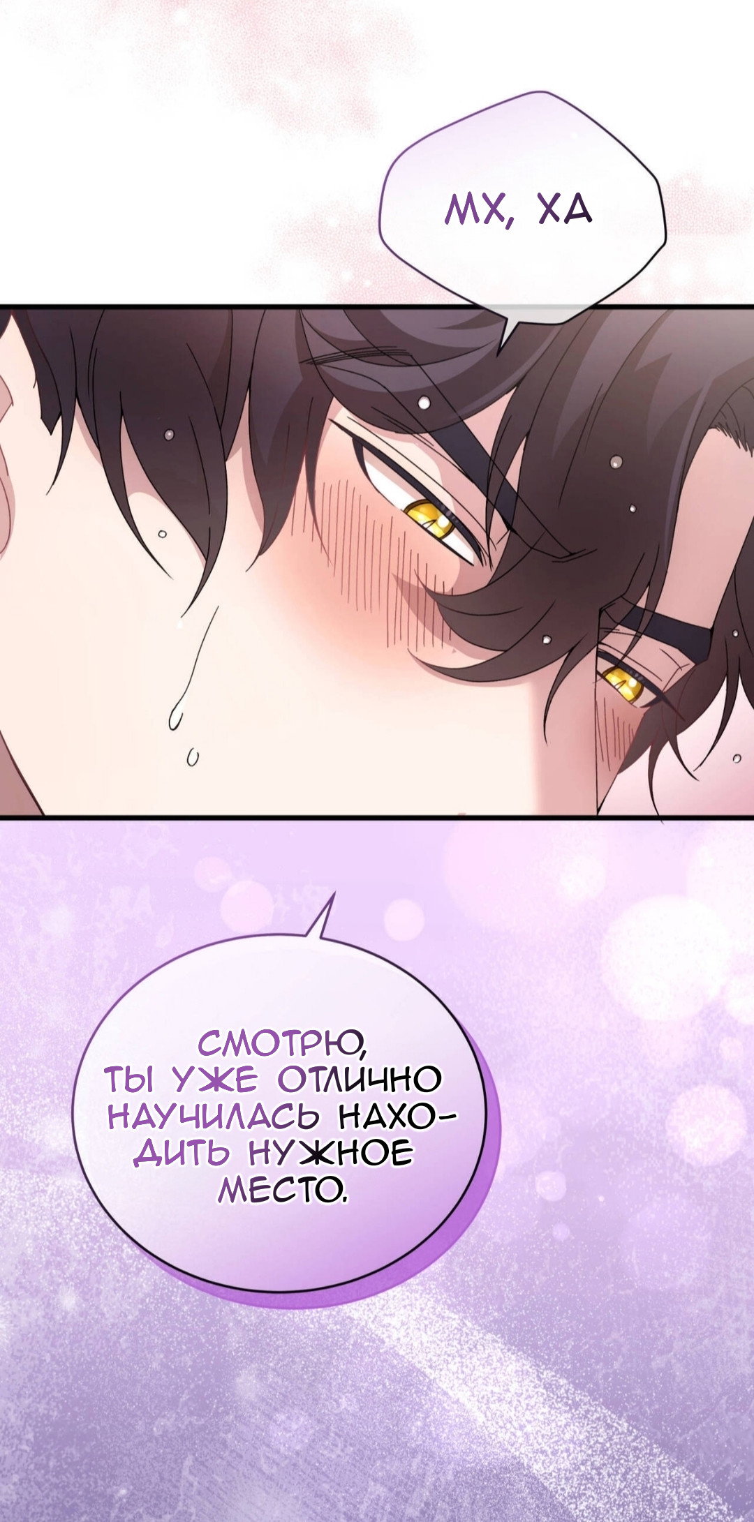 Манга Доберман - Глава 86 Страница 47