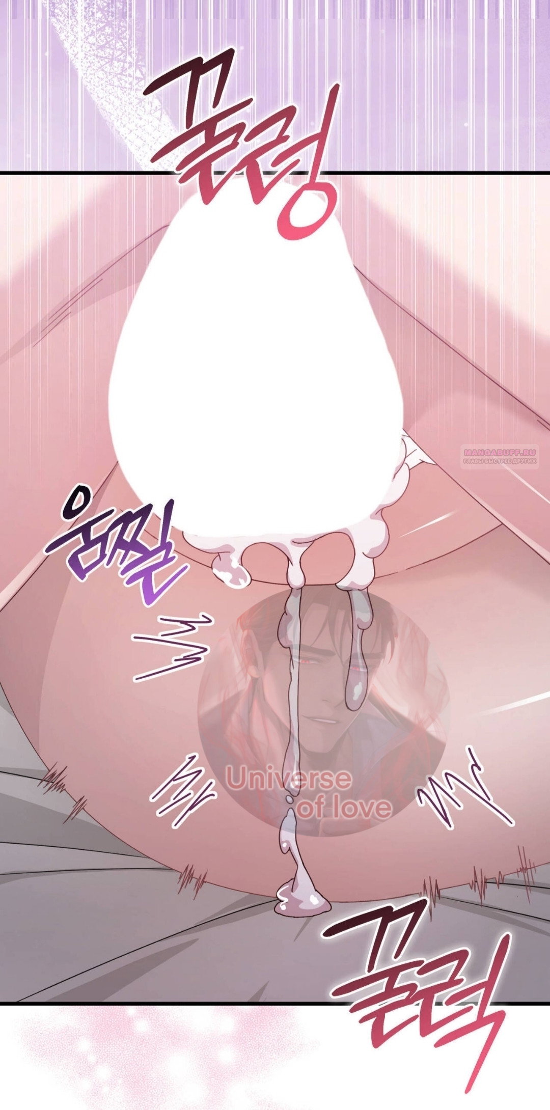 Манга Доберман - Глава 86 Страница 62