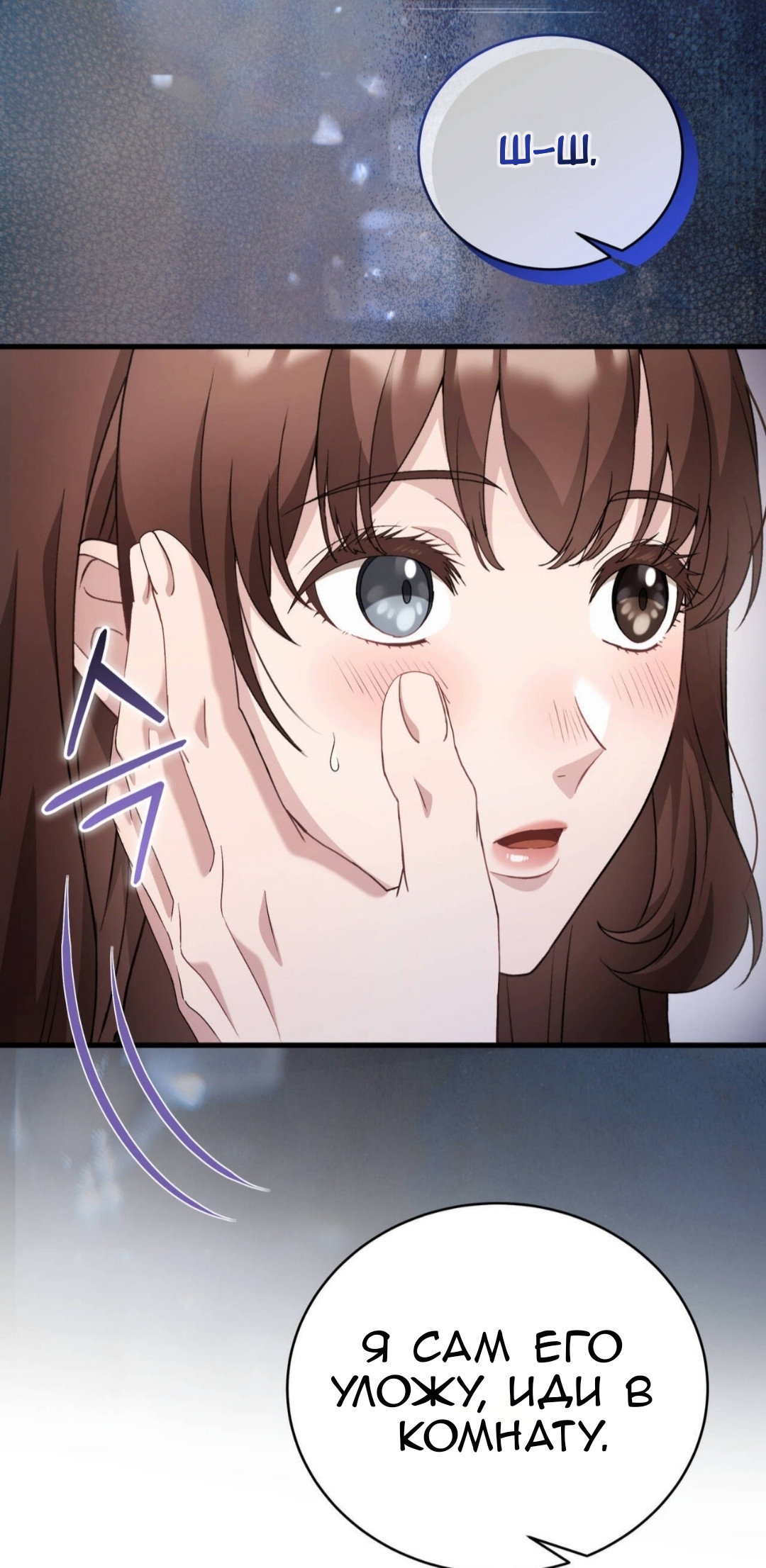 Манга Доберман - Глава 86 Страница 17