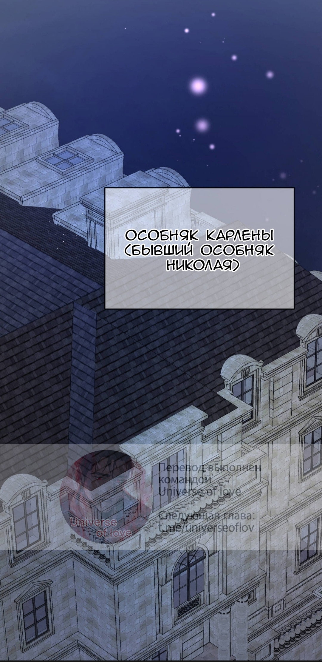 Манга Доберман - Глава 86 Страница 3