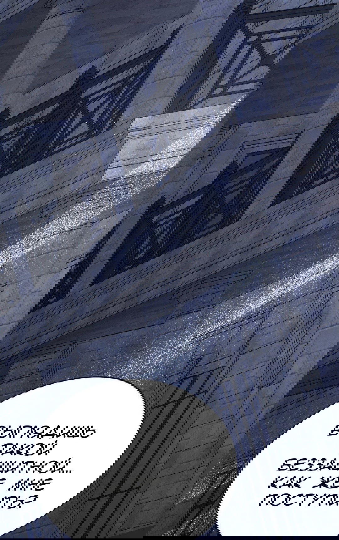 Манга Доберман - Глава 86 Страница 43