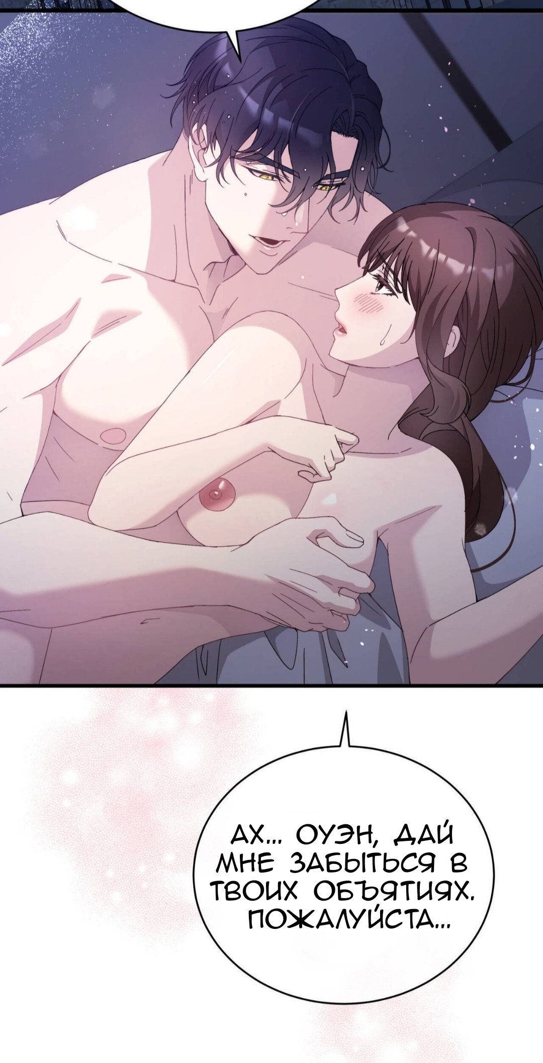 Манга Доберман - Глава 86 Страница 44