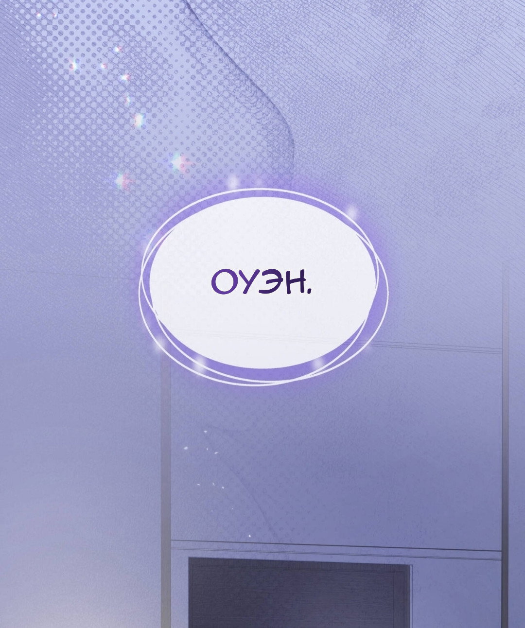 Манга Доберман - Глава 86 Страница 28