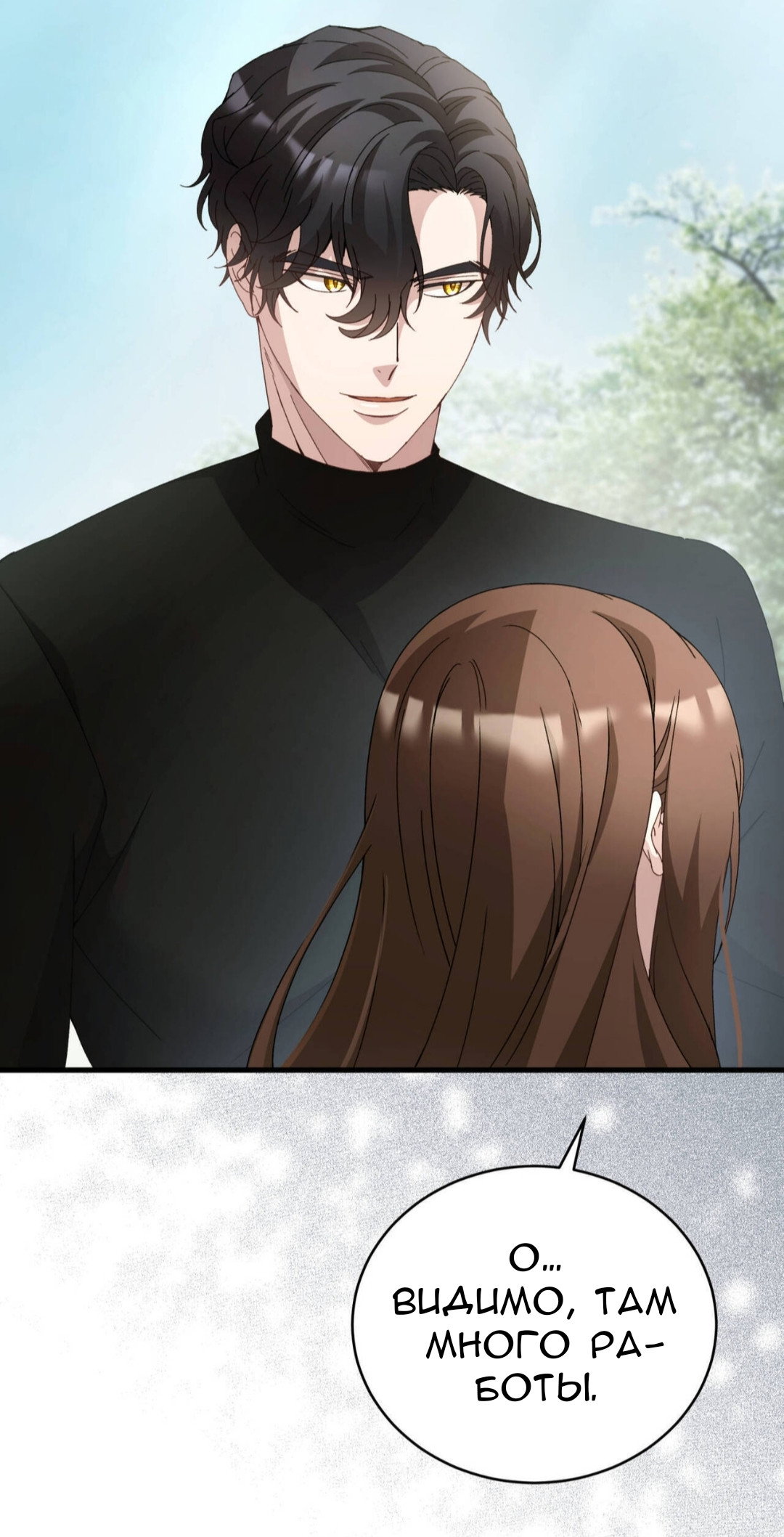 Манга Доберман - Глава 85 Страница 80