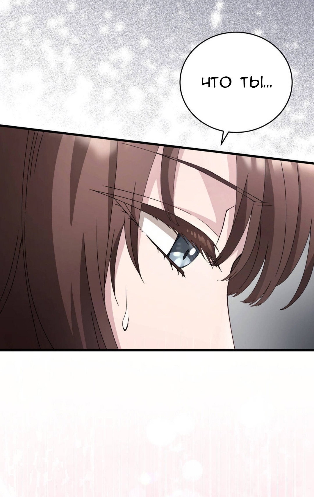 Манга Доберман - Глава 85 Страница 92