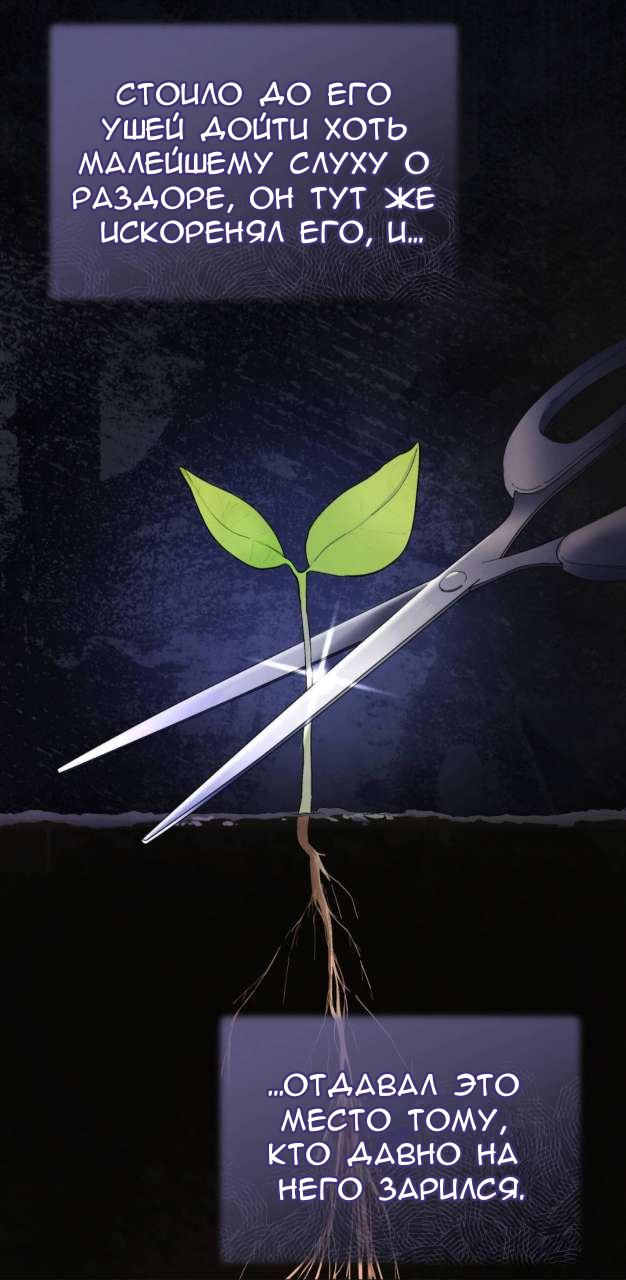 Манга Доберман - Глава 85 Страница 41