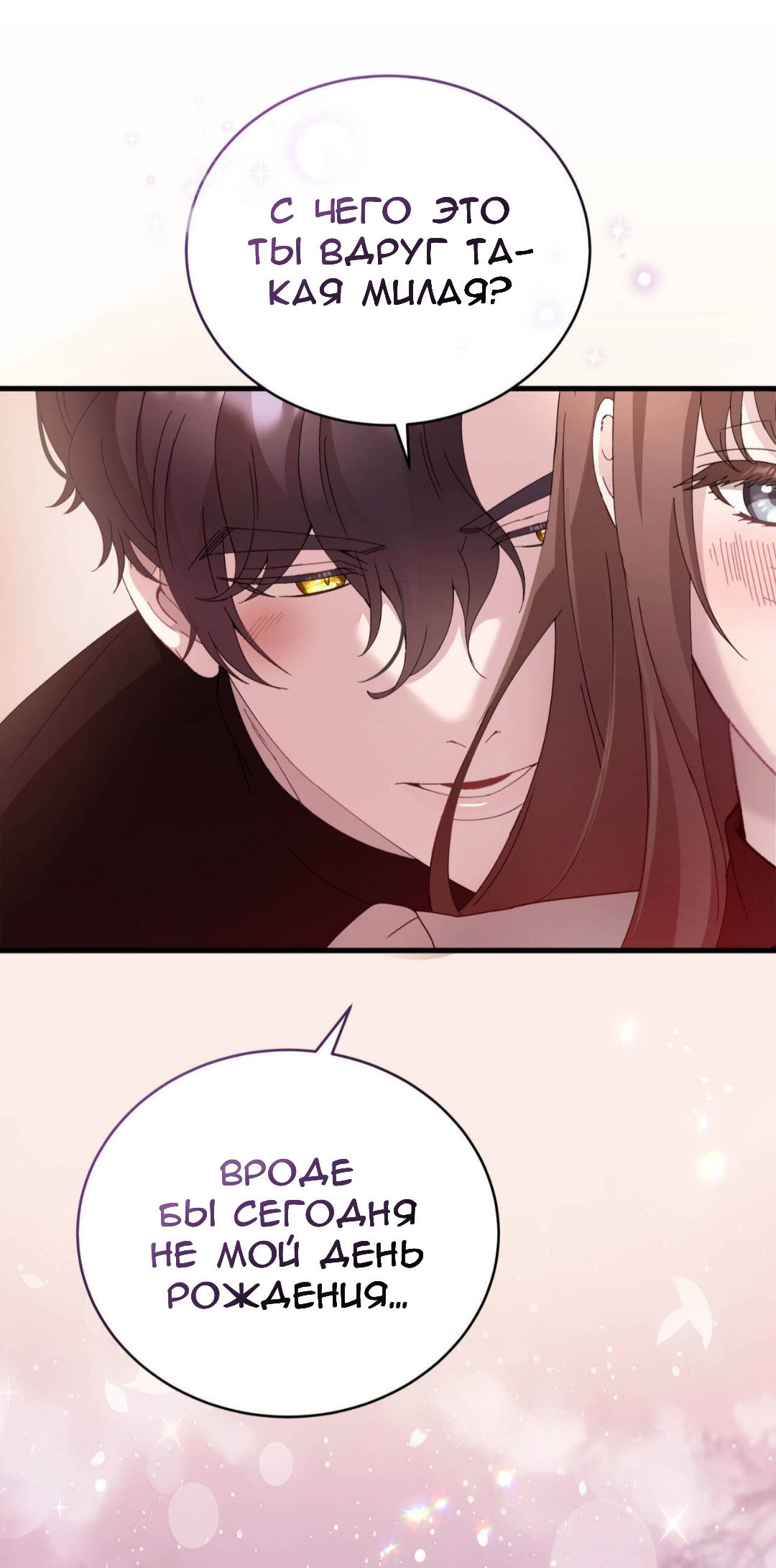 Манга Доберман - Глава 85 Страница 65