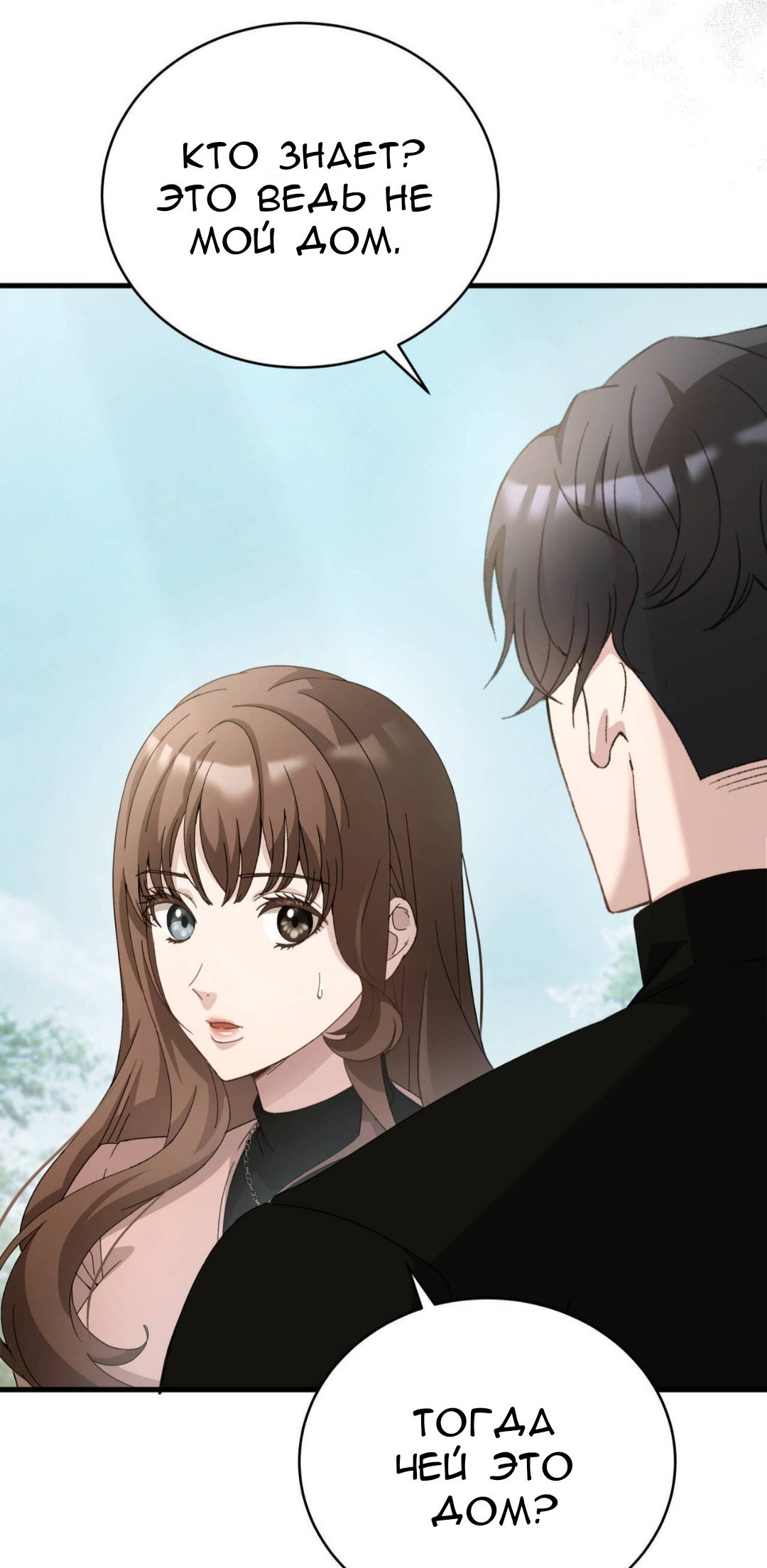 Манга Доберман - Глава 85 Страница 81