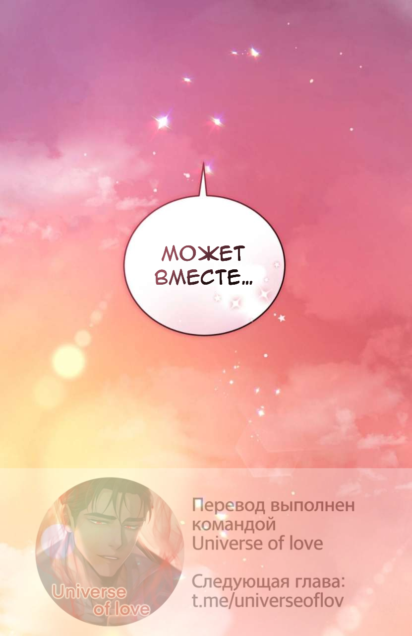 Манга Доберман - Глава 85 Страница 100