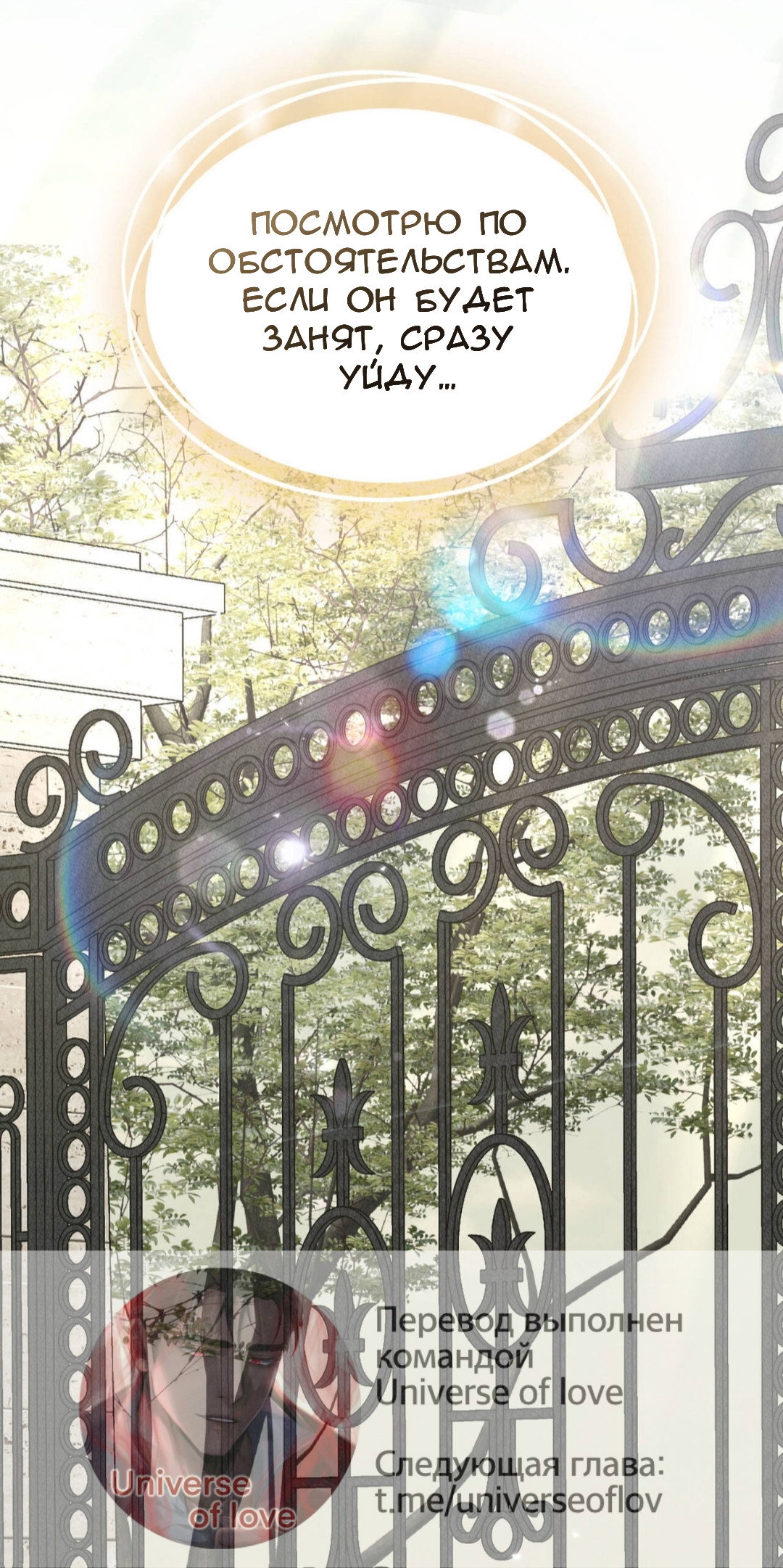 Манга Доберман - Глава 85 Страница 56